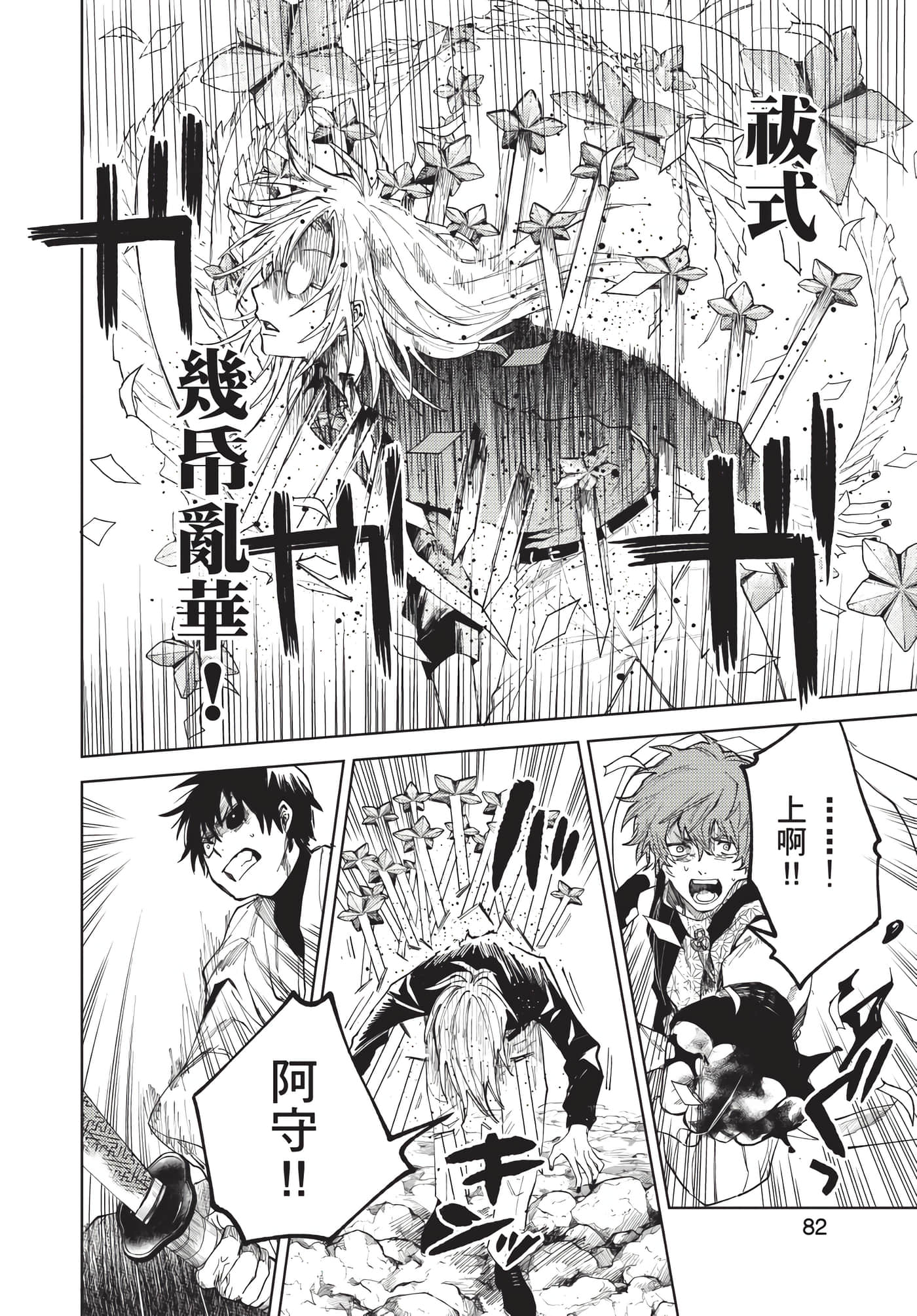 Page 83