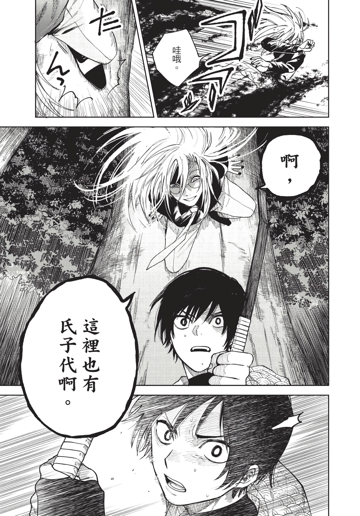 Page 86