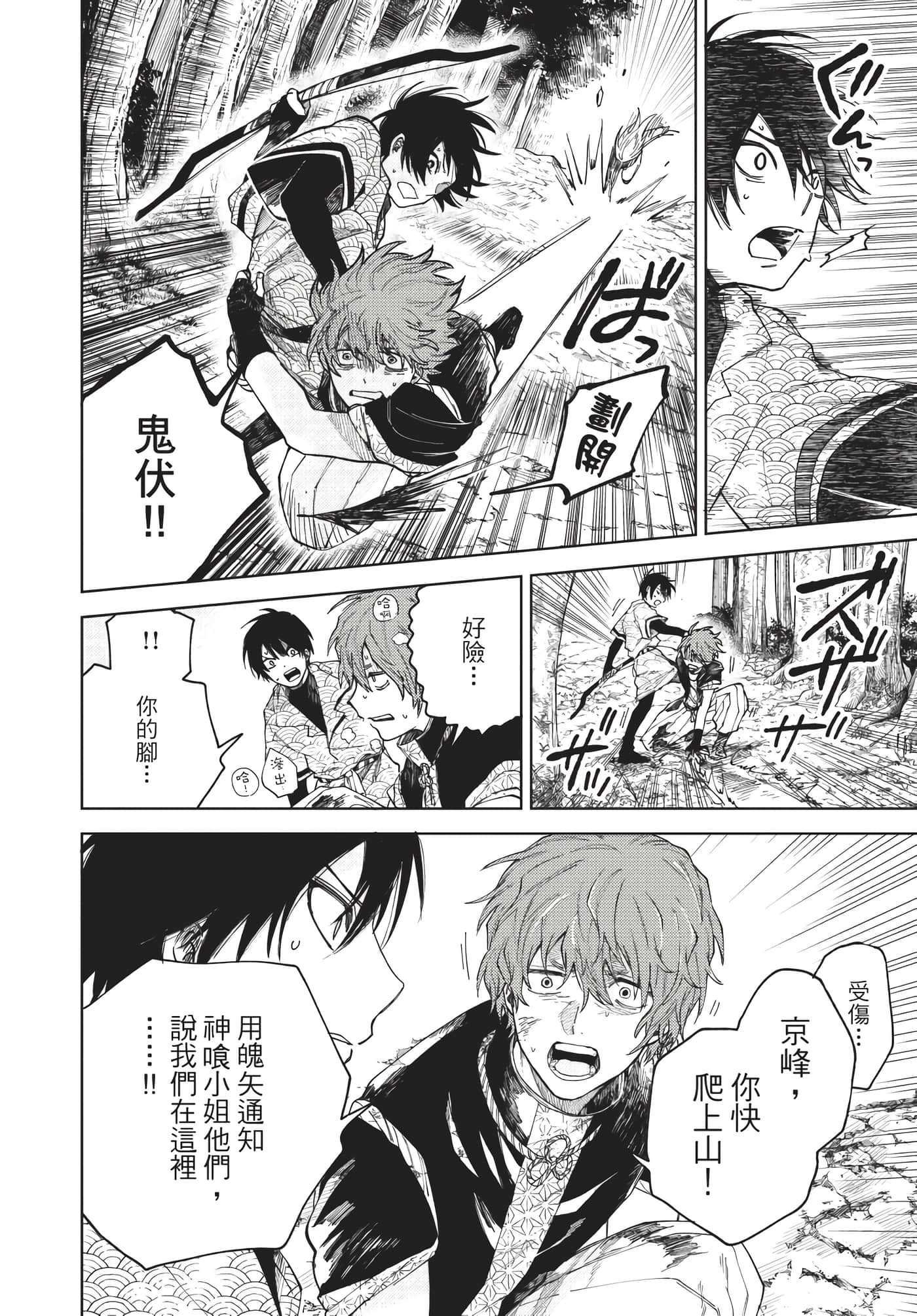 Page 87