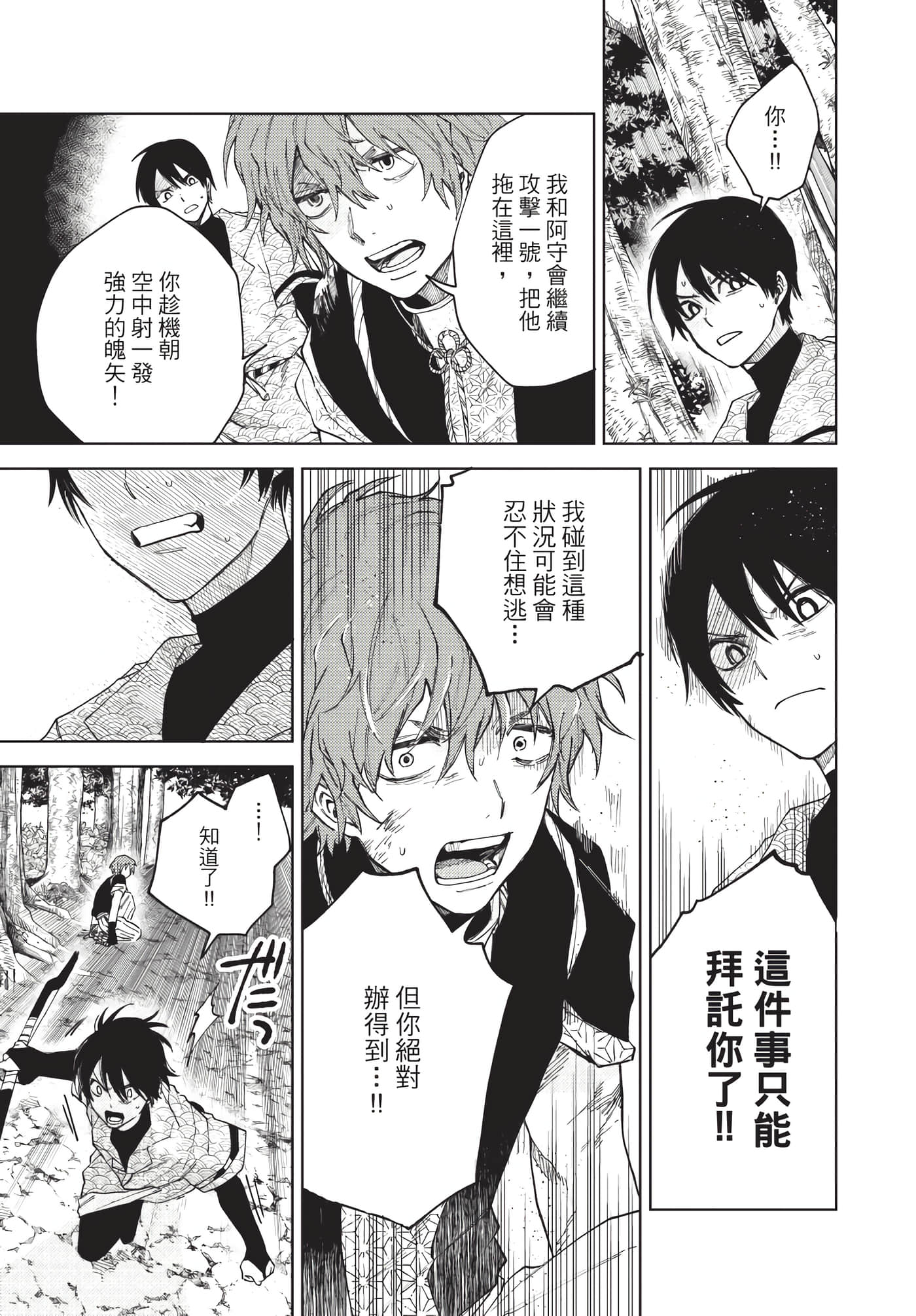 Page 88