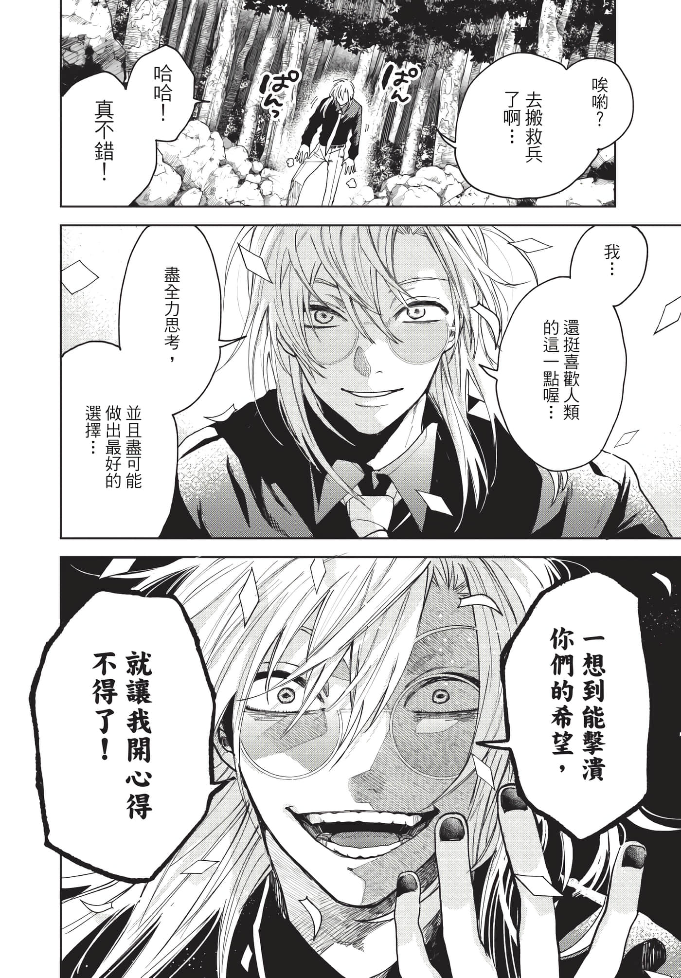 Page 89