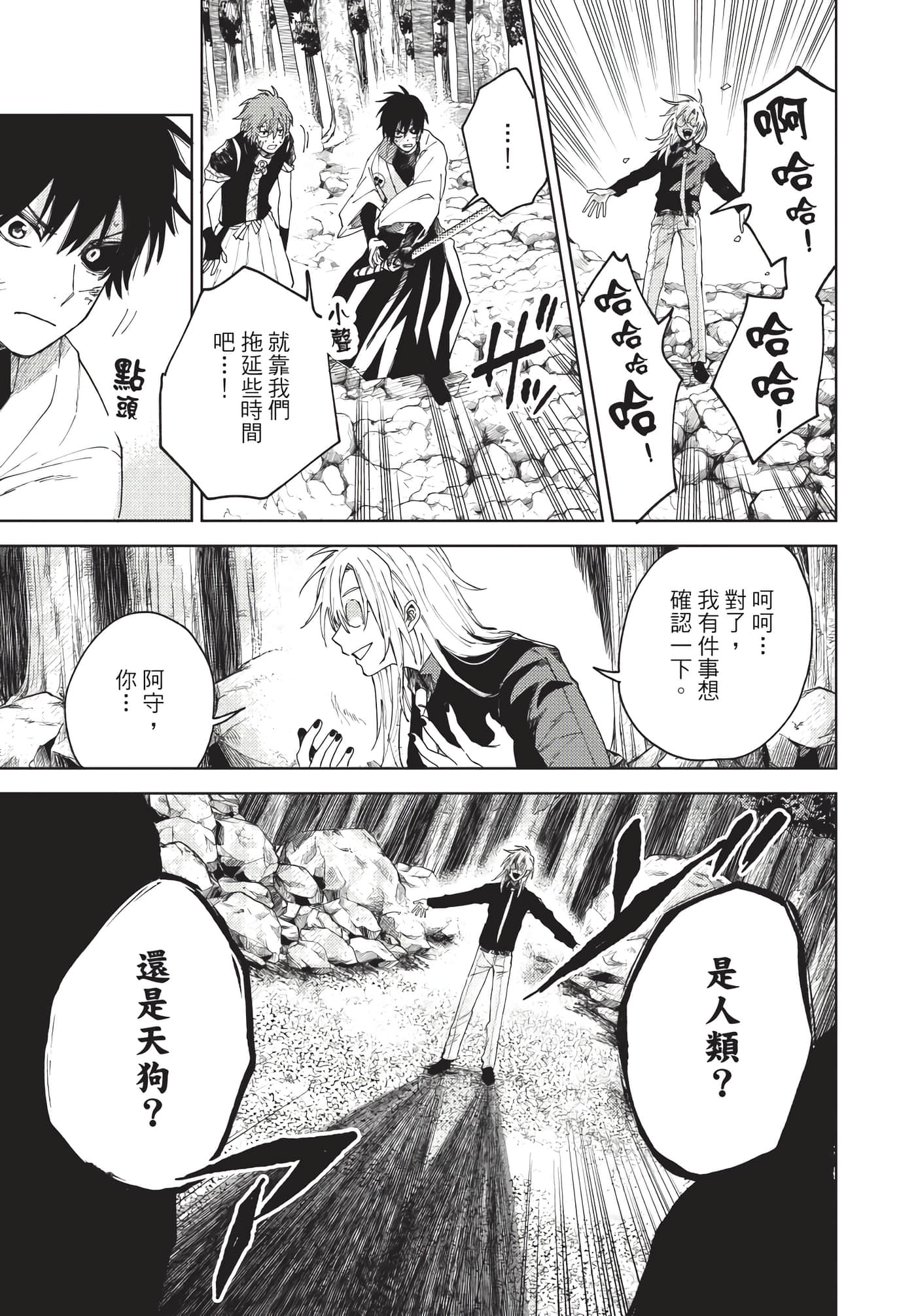 Page 90