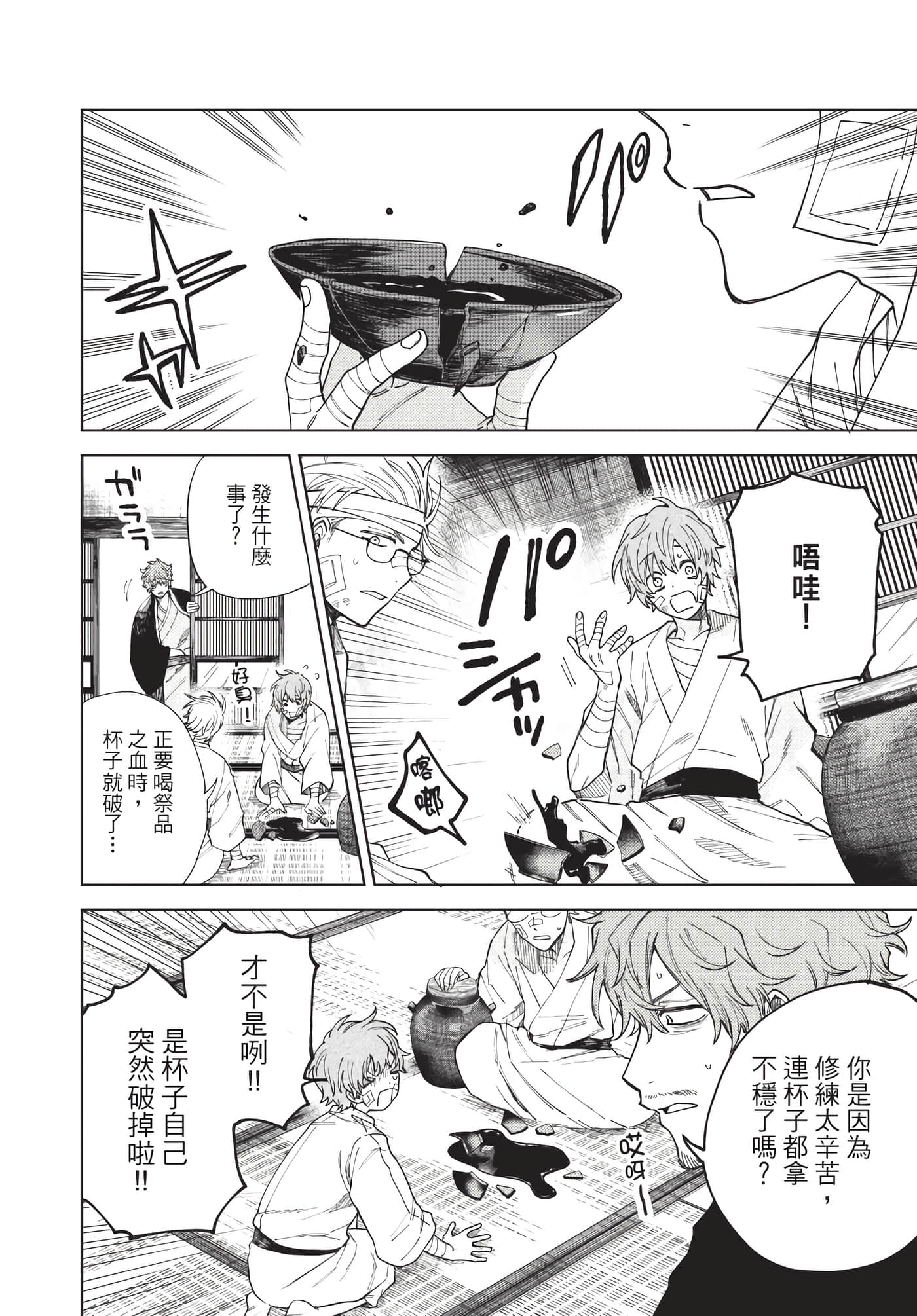 Page 93