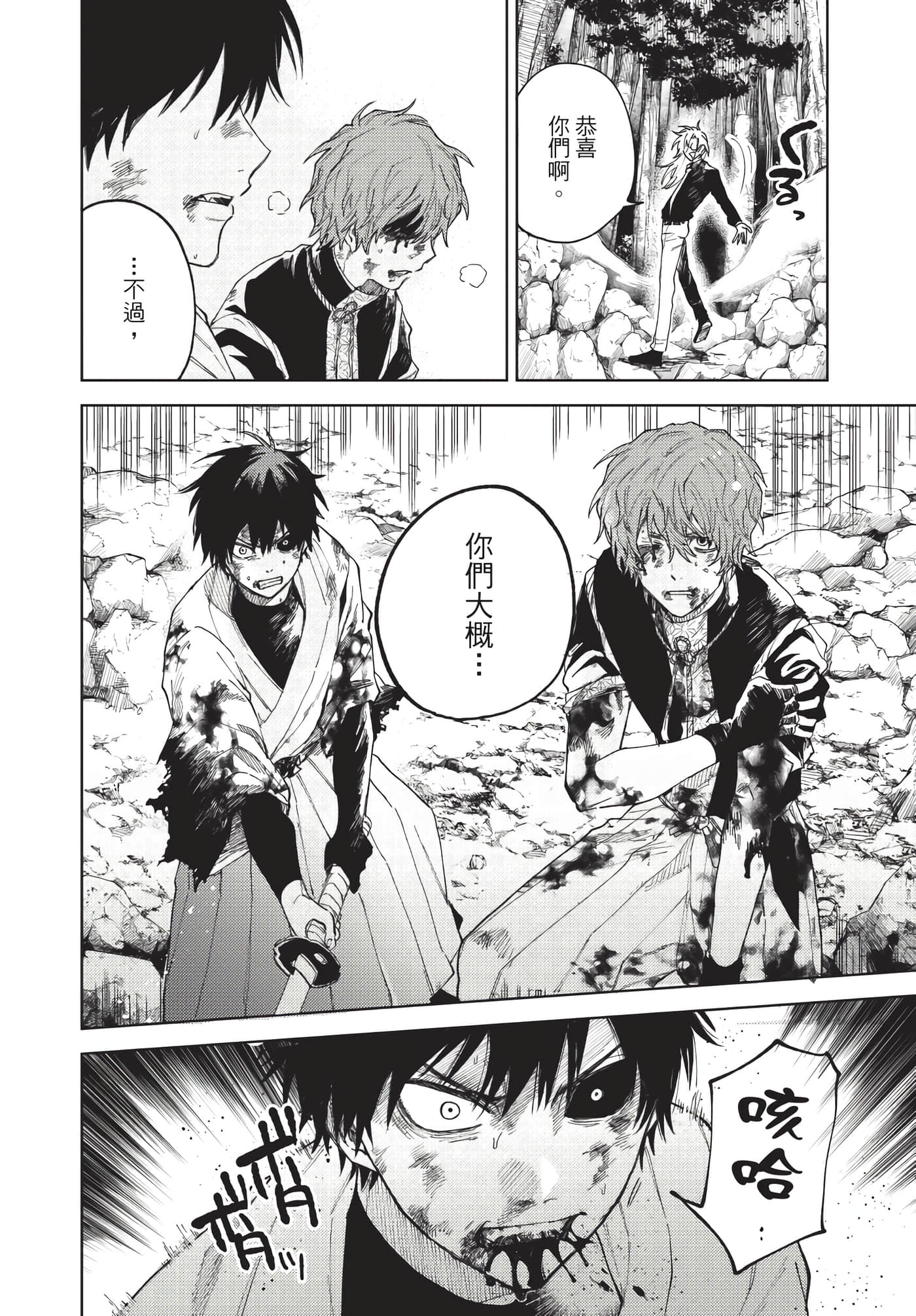 Page 97