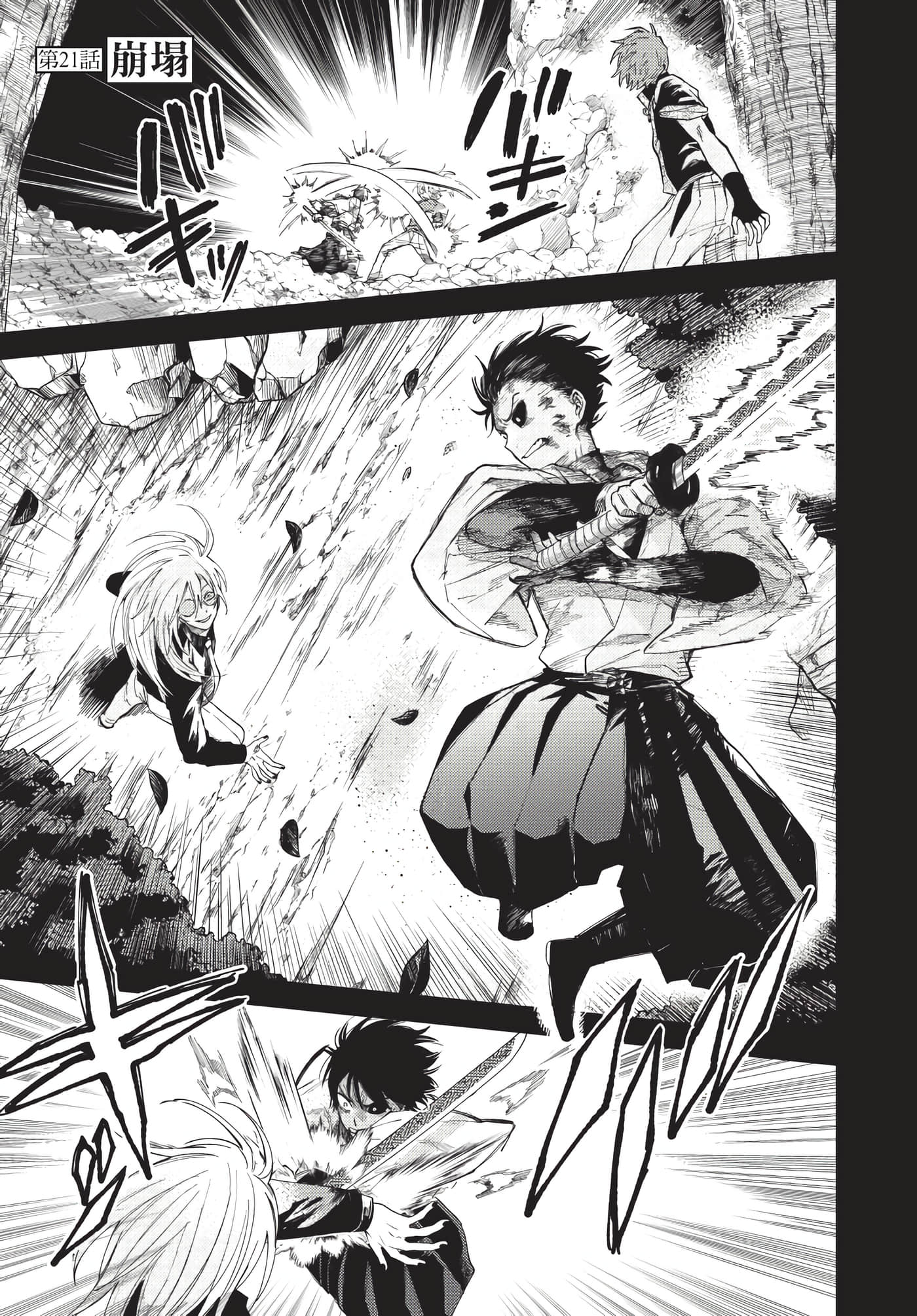 Page 100