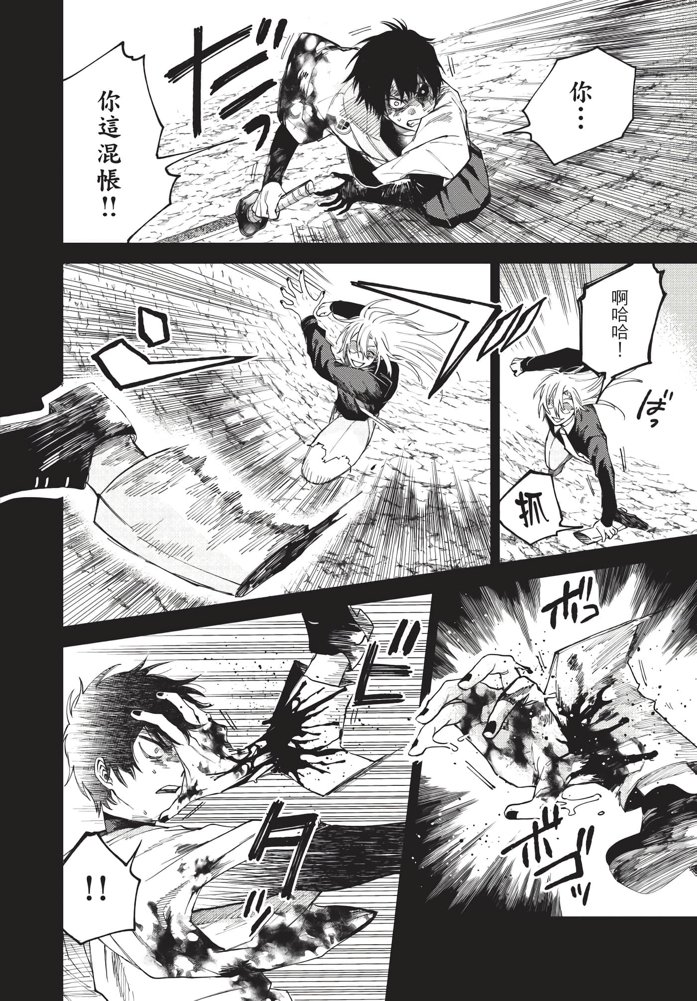 Page 103