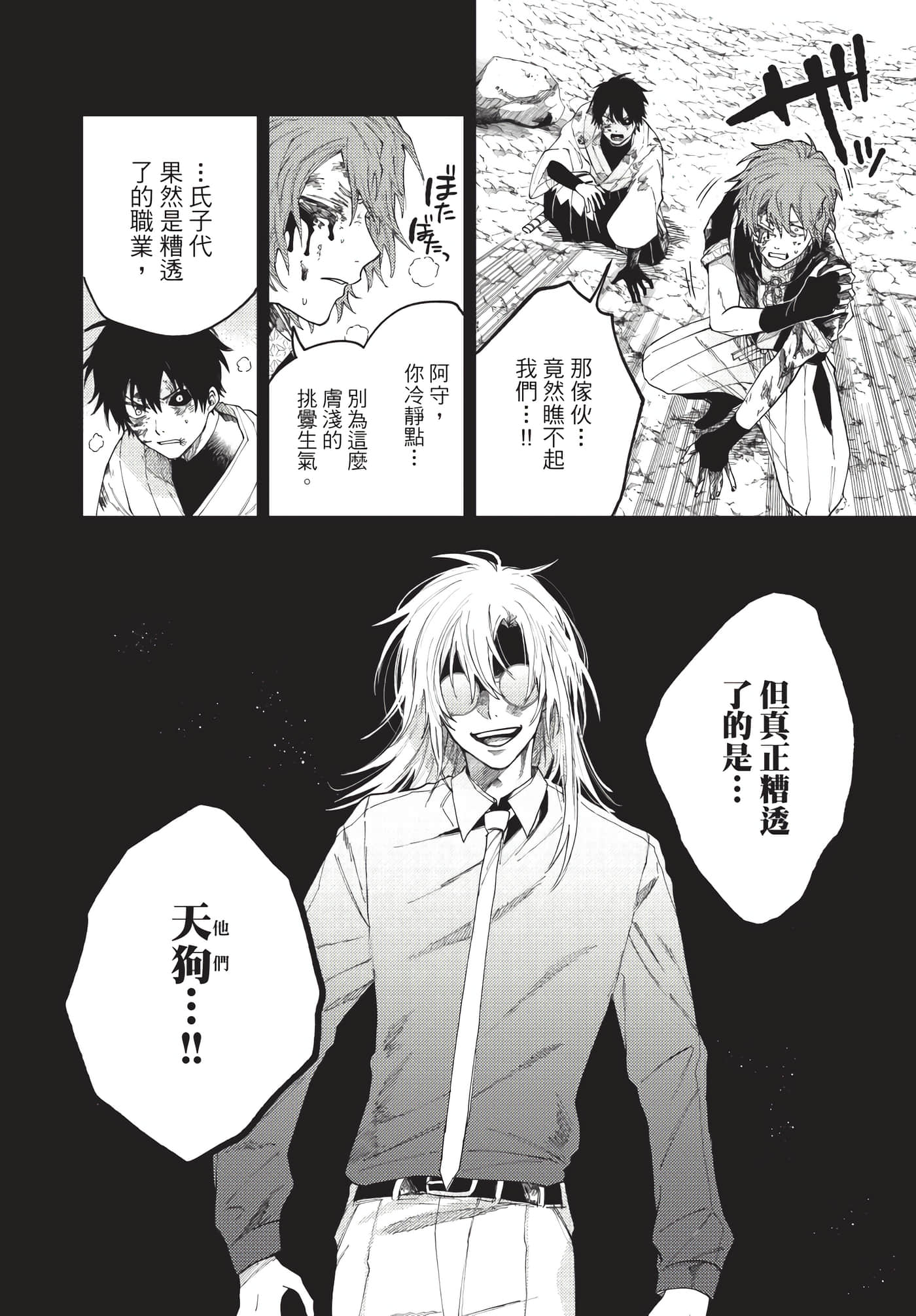 Page 105