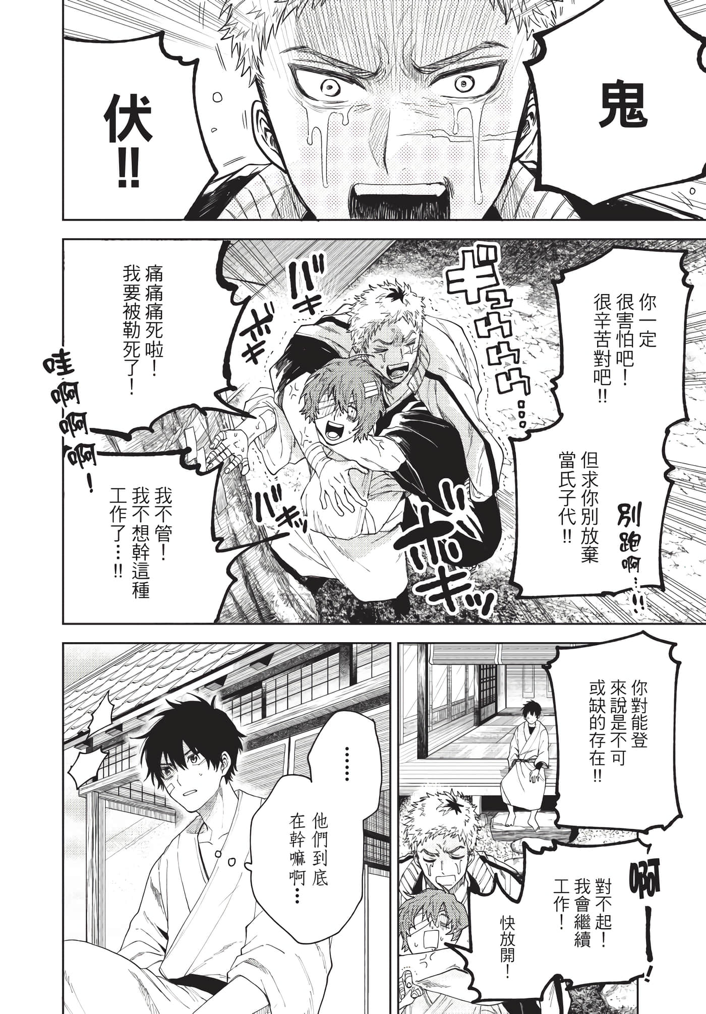 Page 121