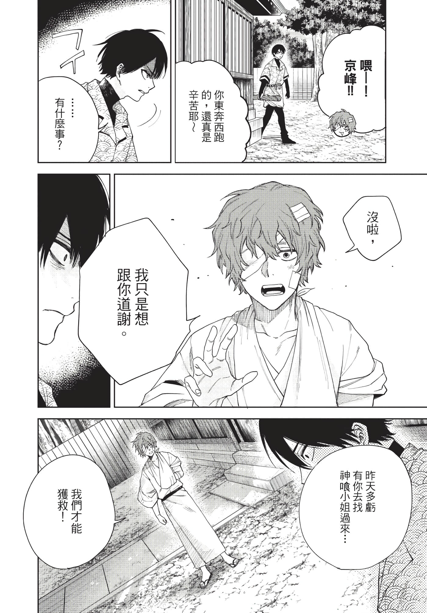 Page 127