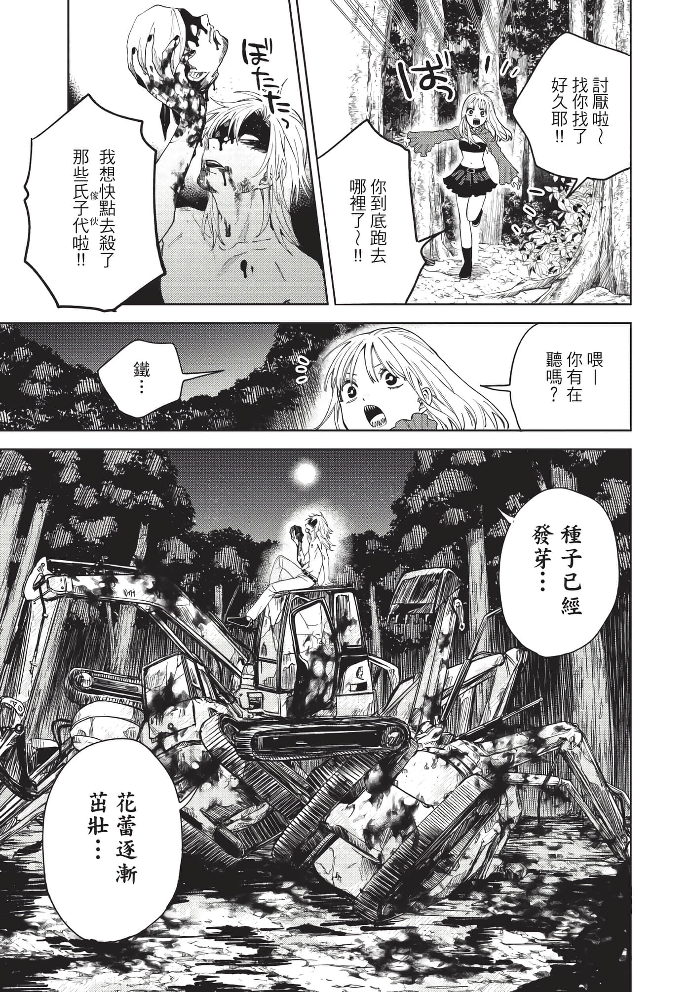 Page 136
