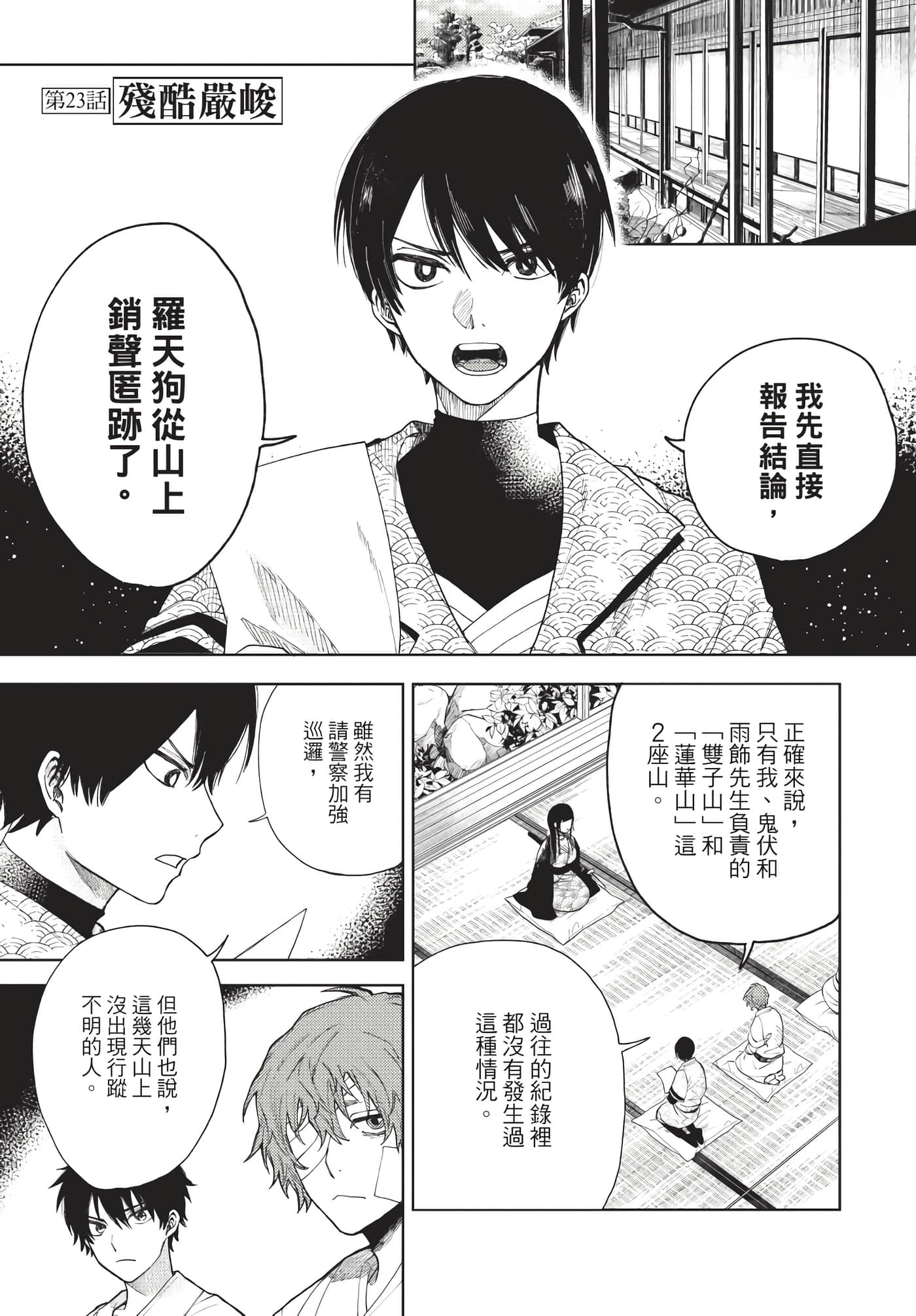 Page 138