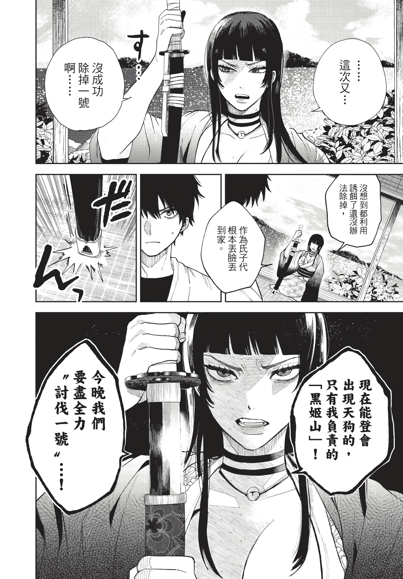 Page 139