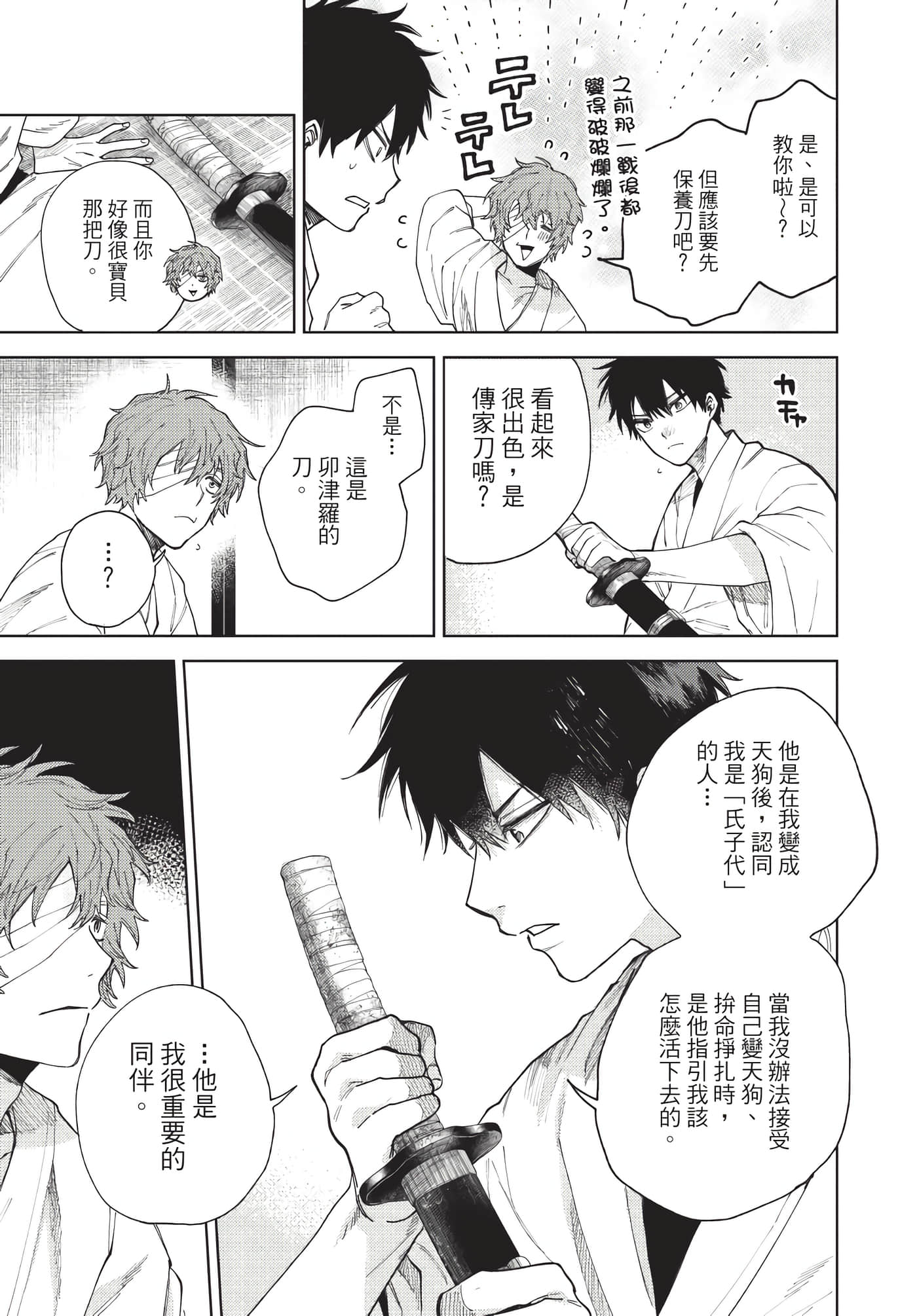 Page 142