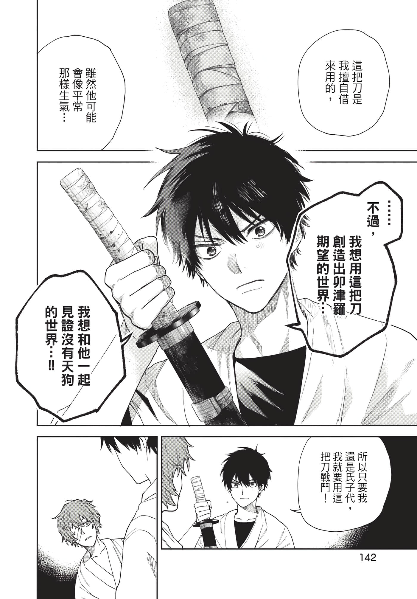 Page 143