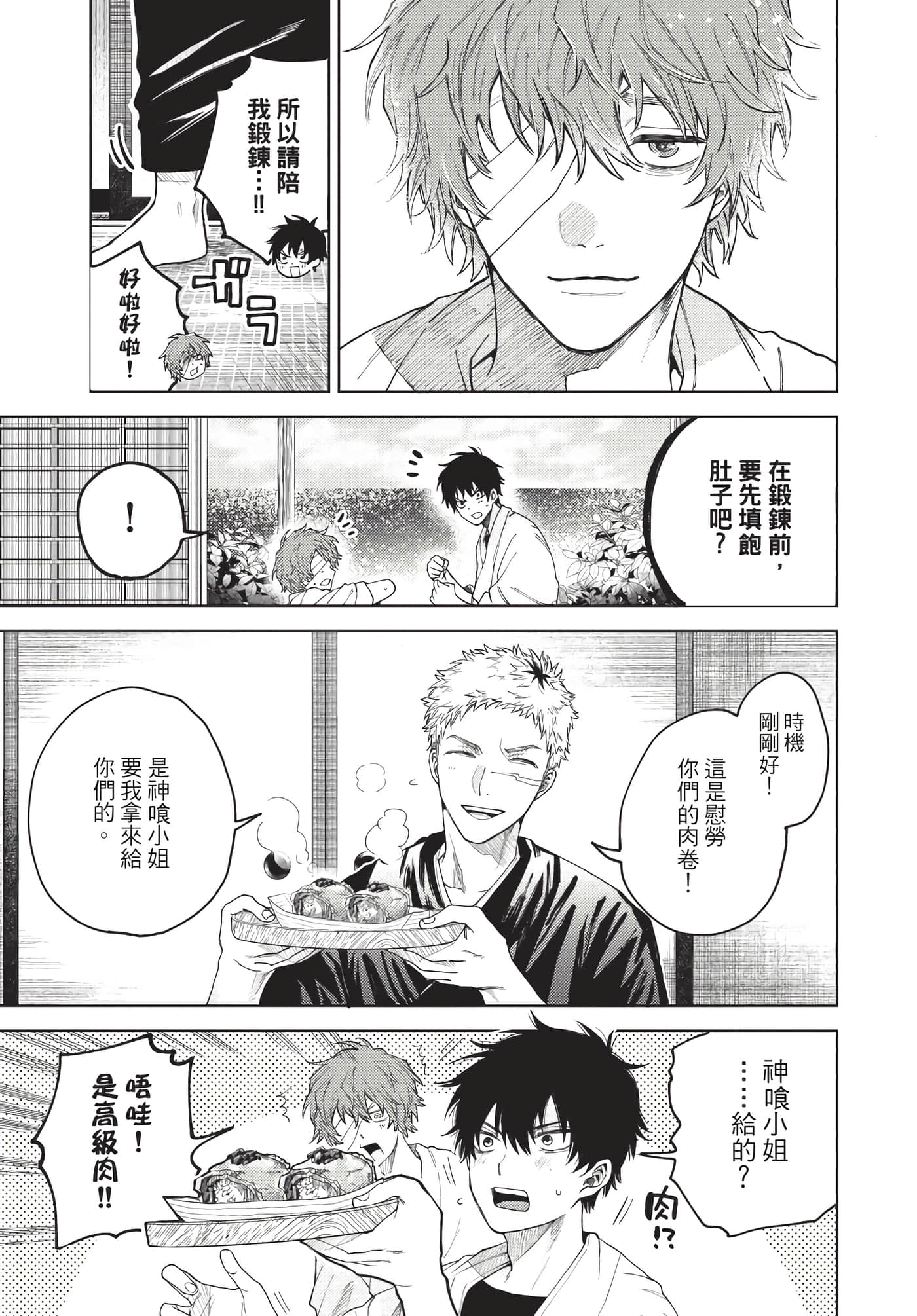 Page 144