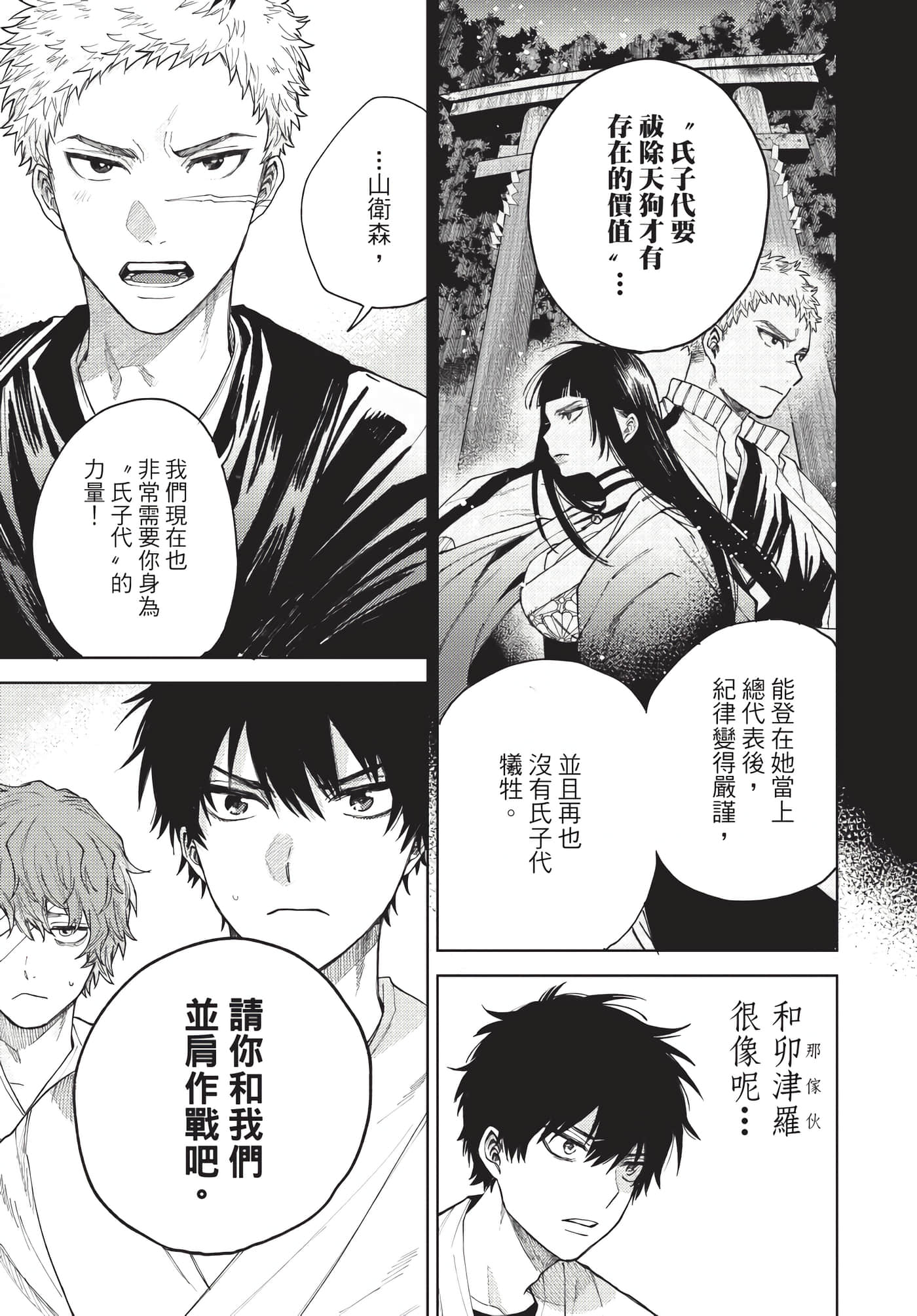 Page 148
