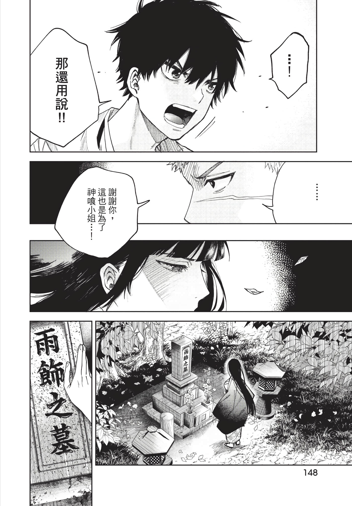 Page 149