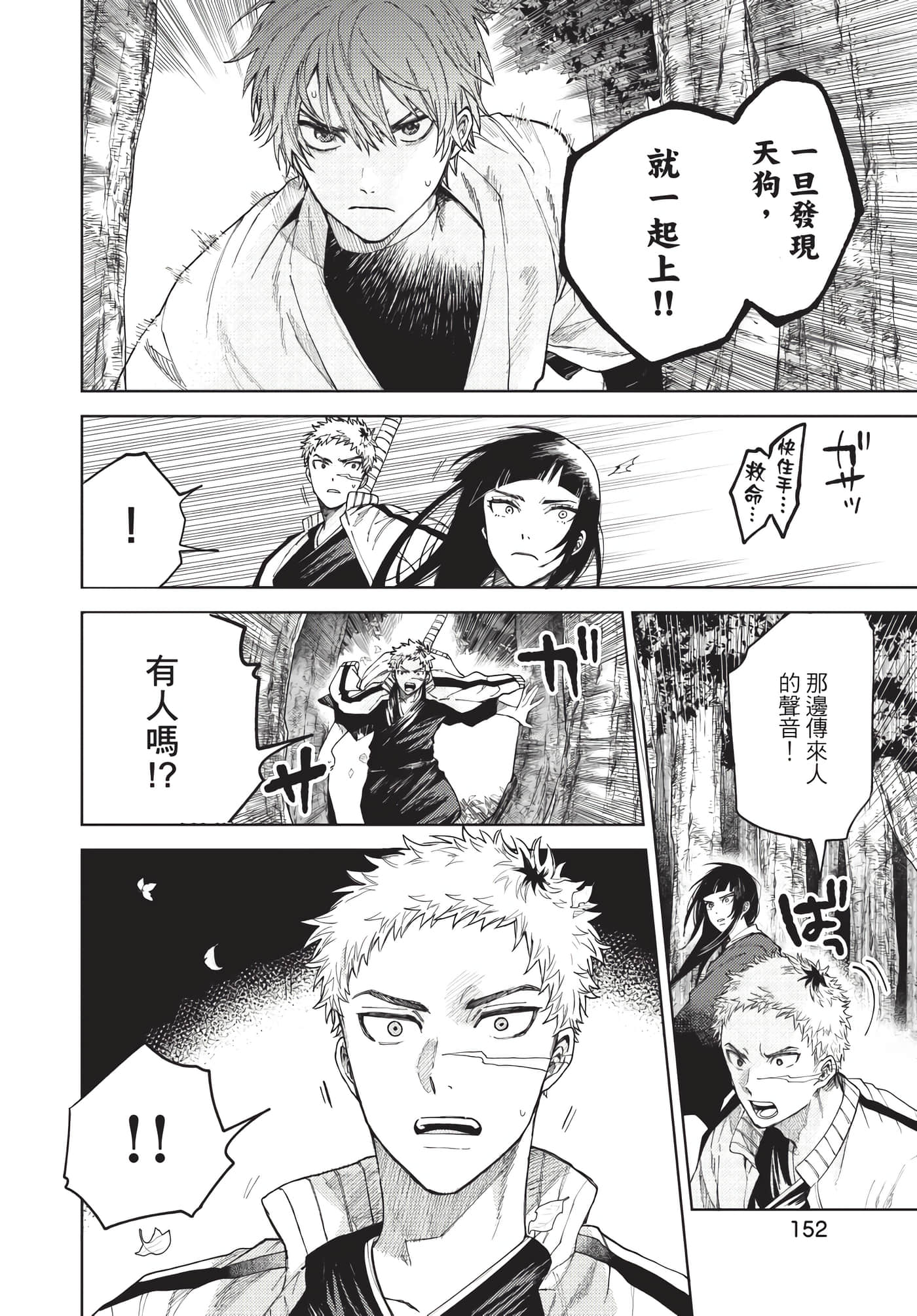 Page 153