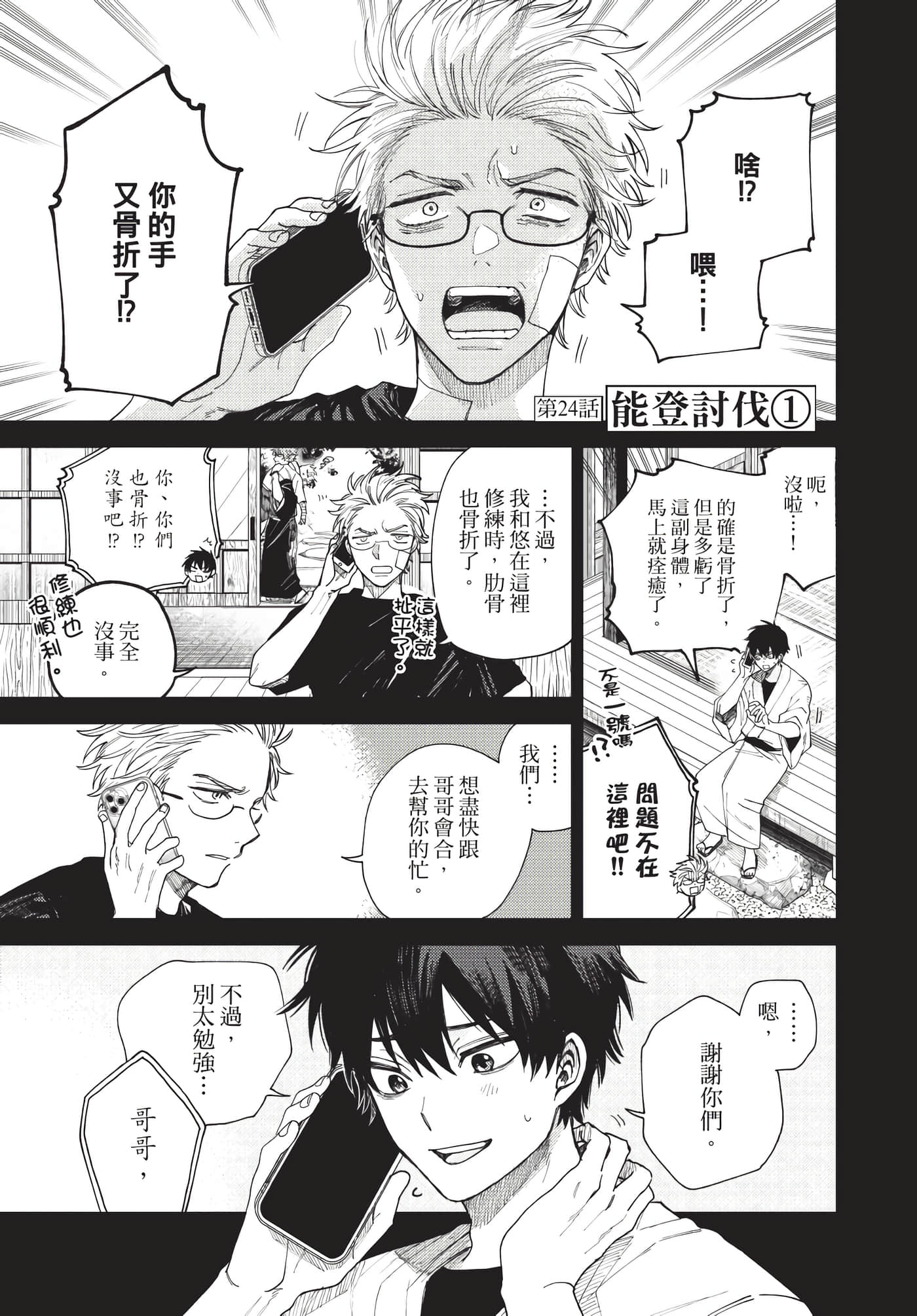 Page 158