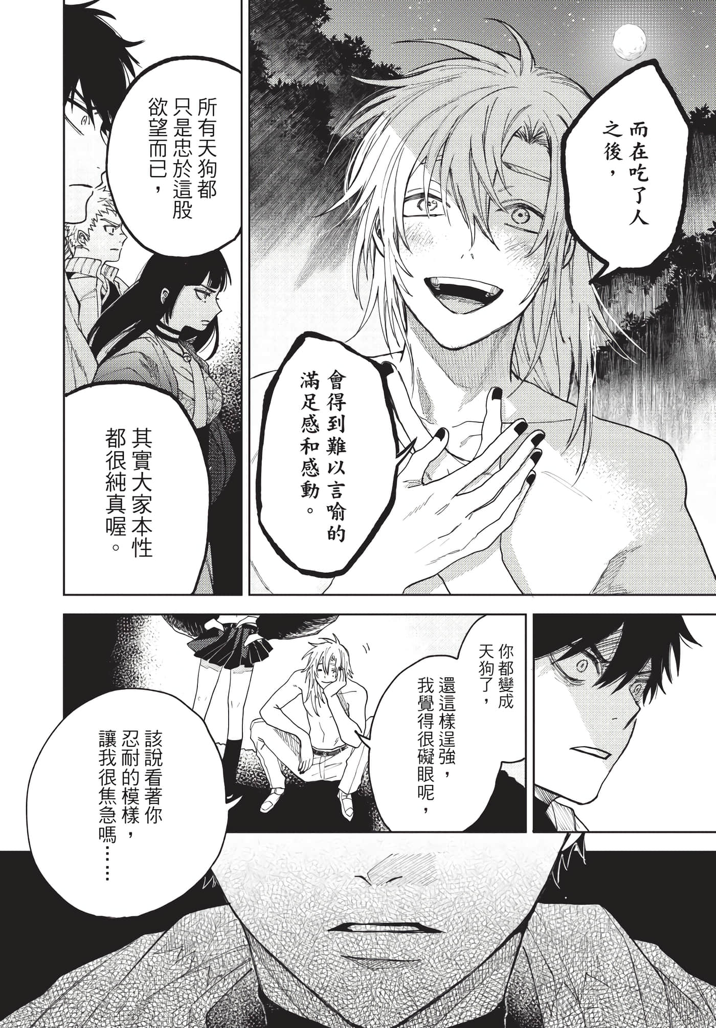 Page 163
