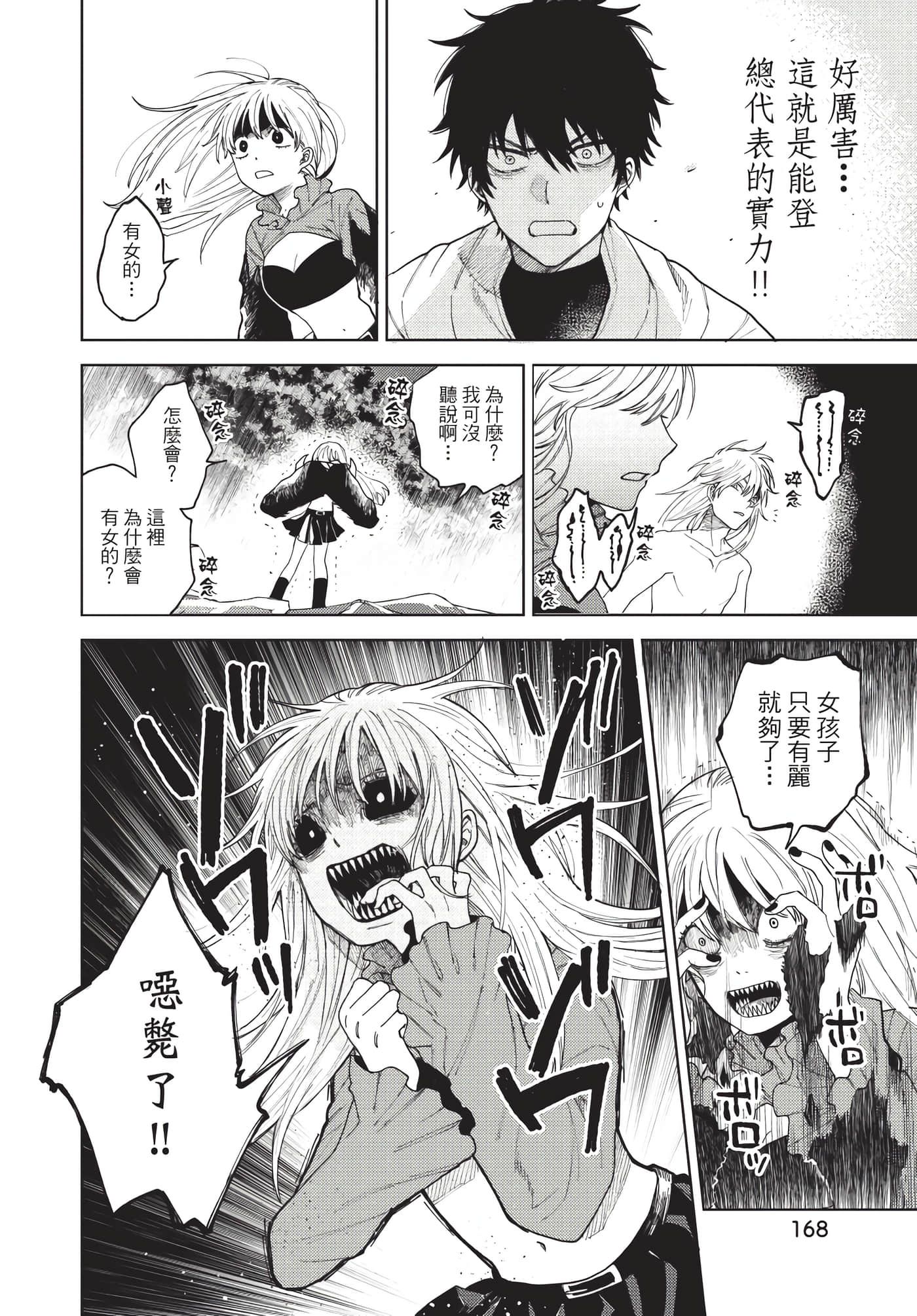 Page 169