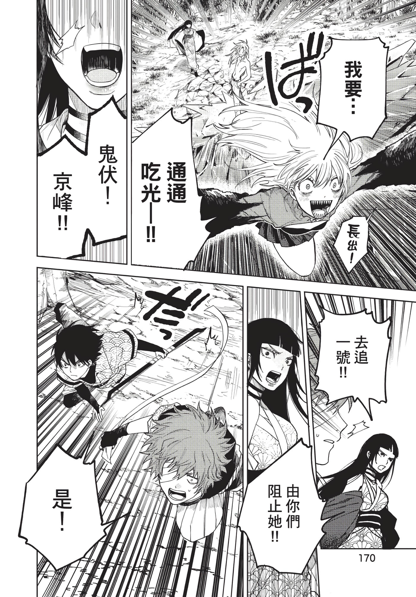 Page 171