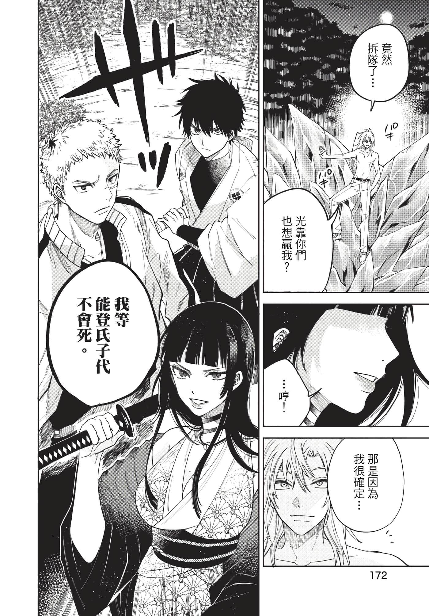 Page 173