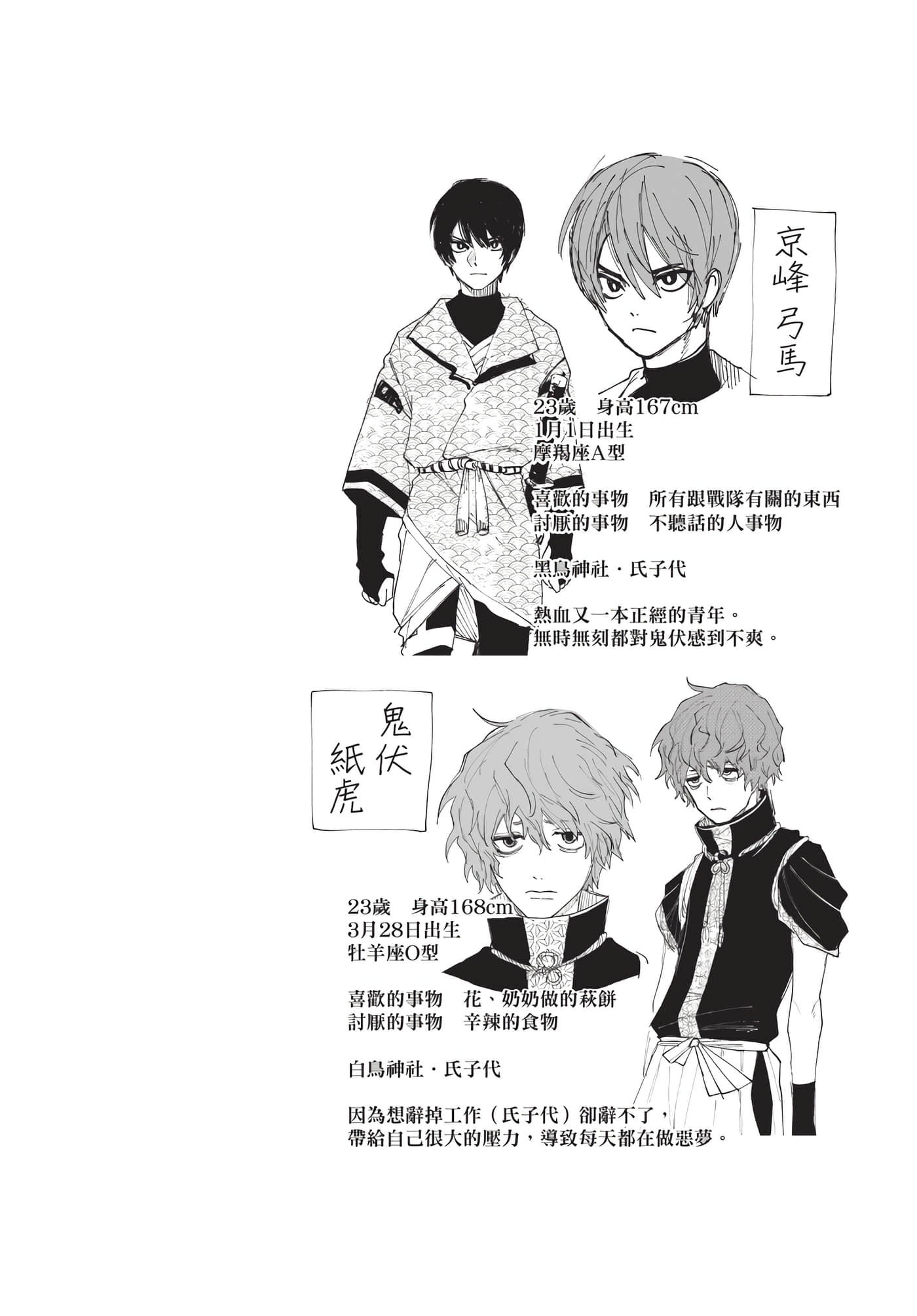 Page 175