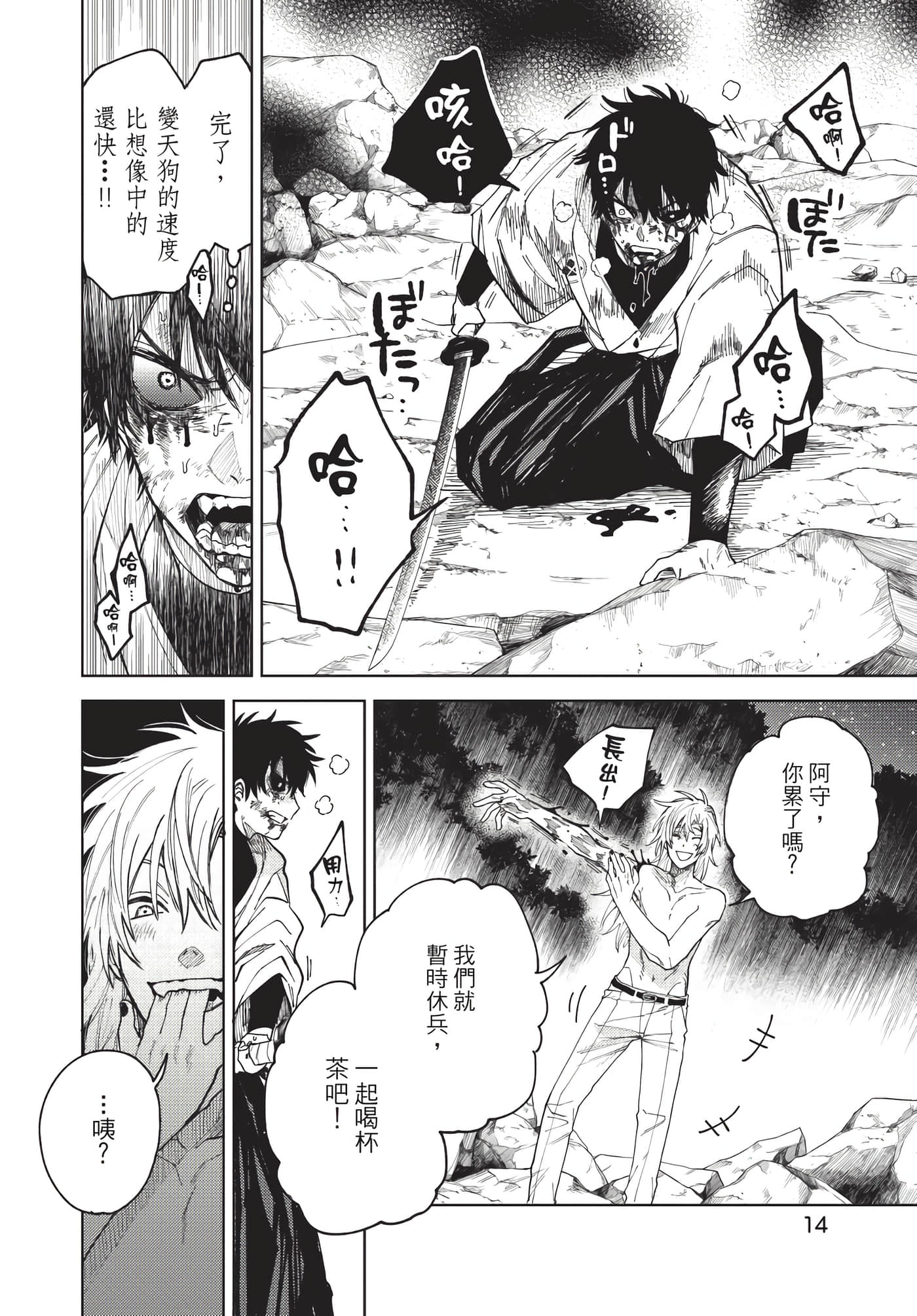 Page 15