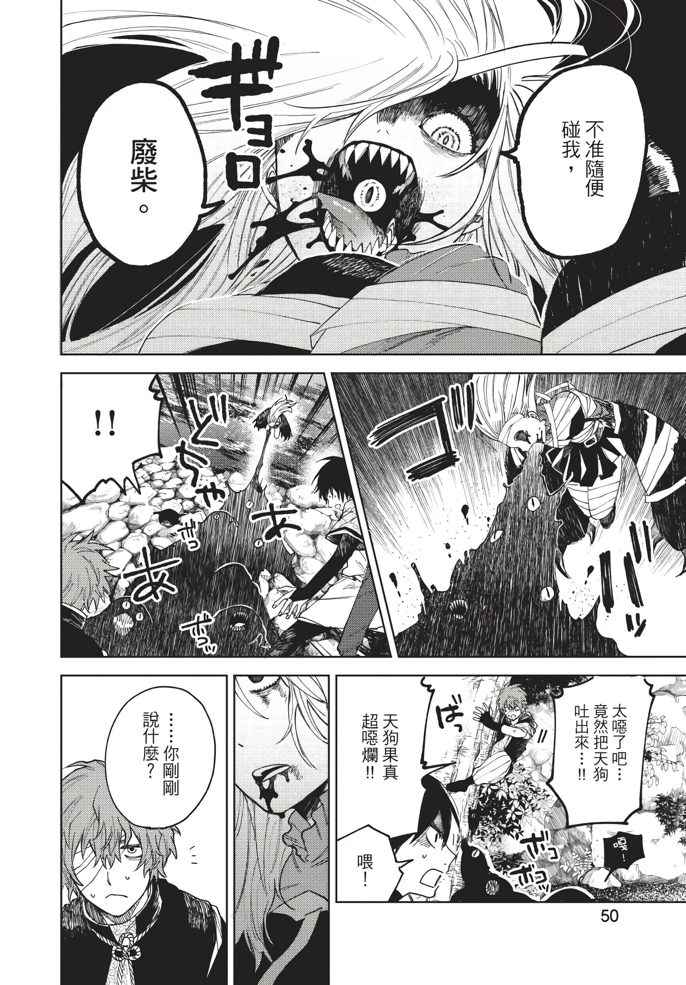 Page 51