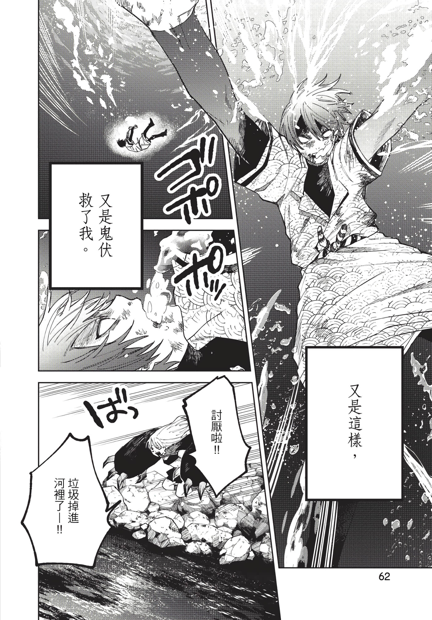 Page 63