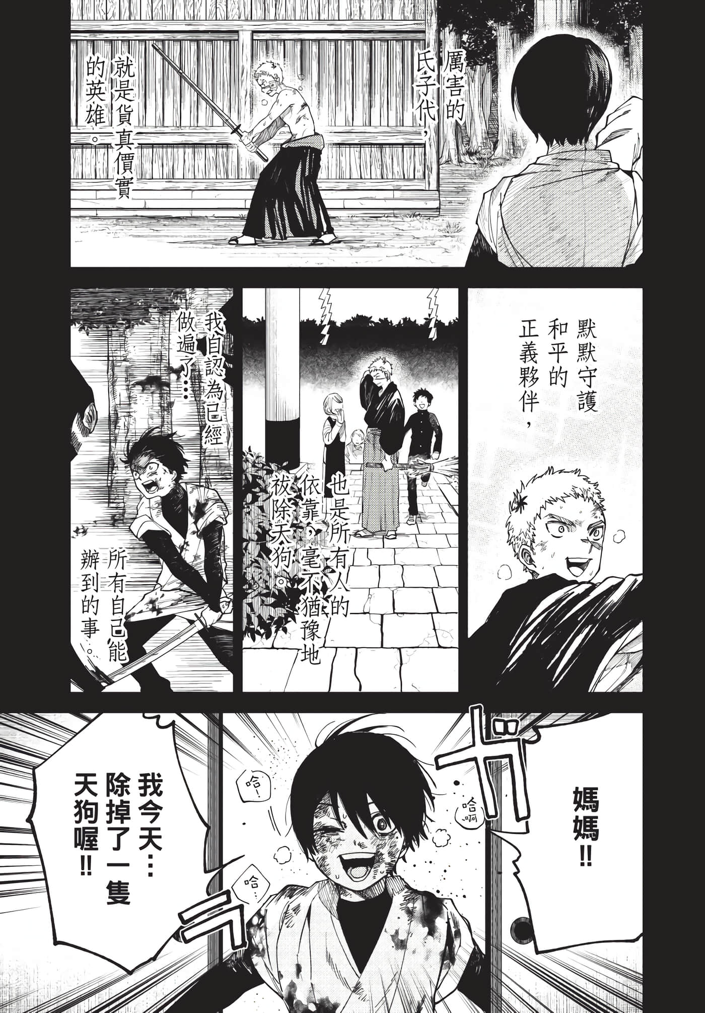 Page 68