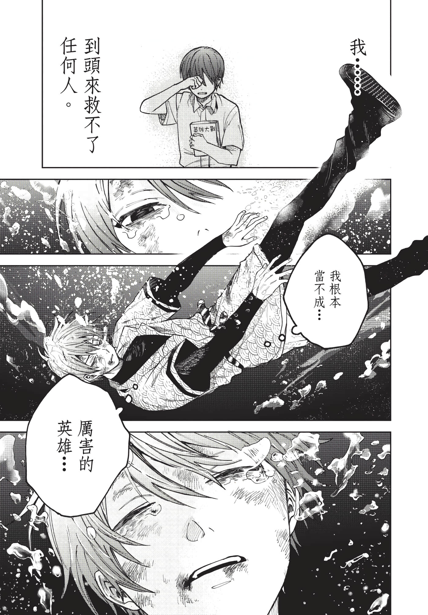 Page 72