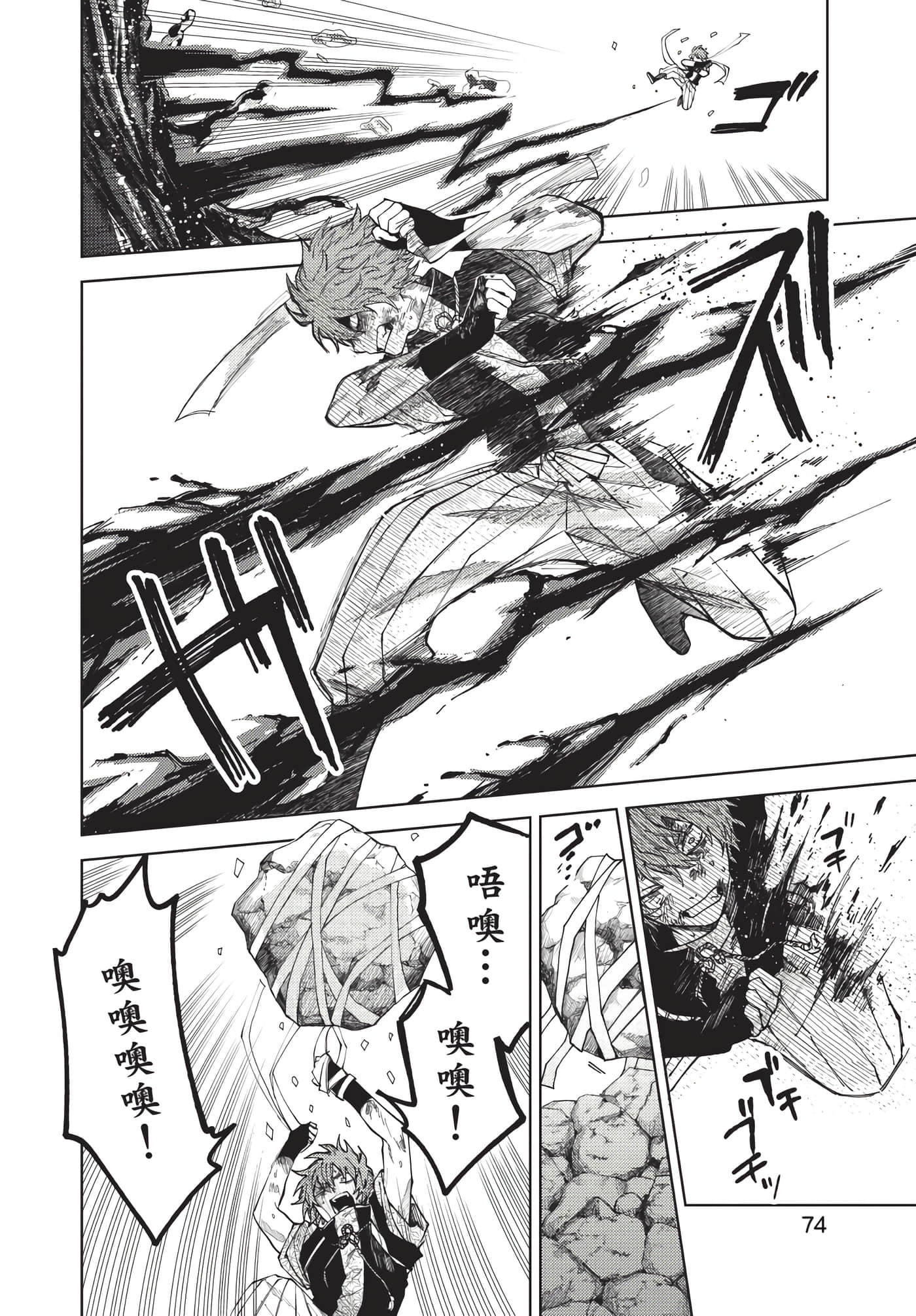 Page 75