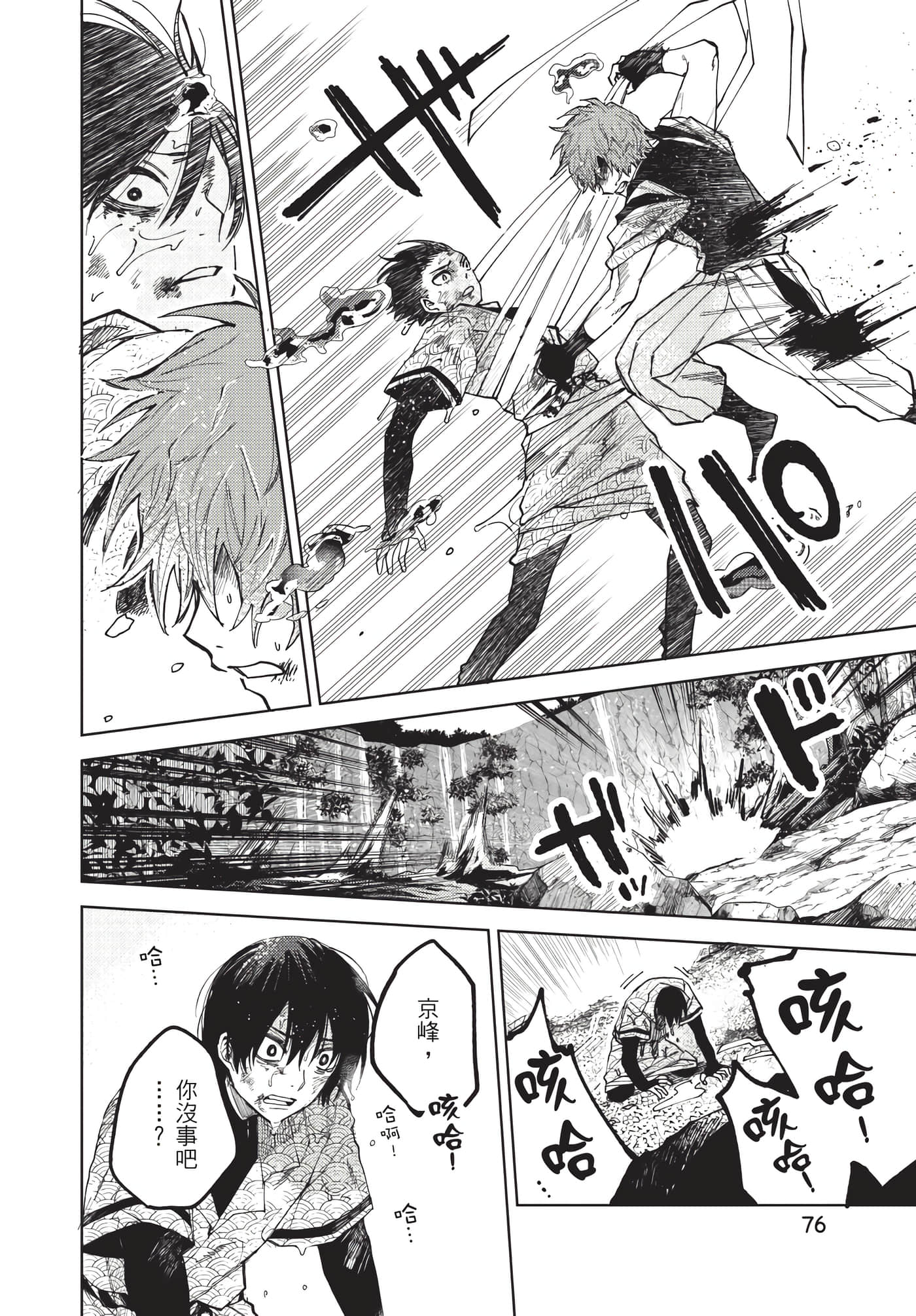 Page 77