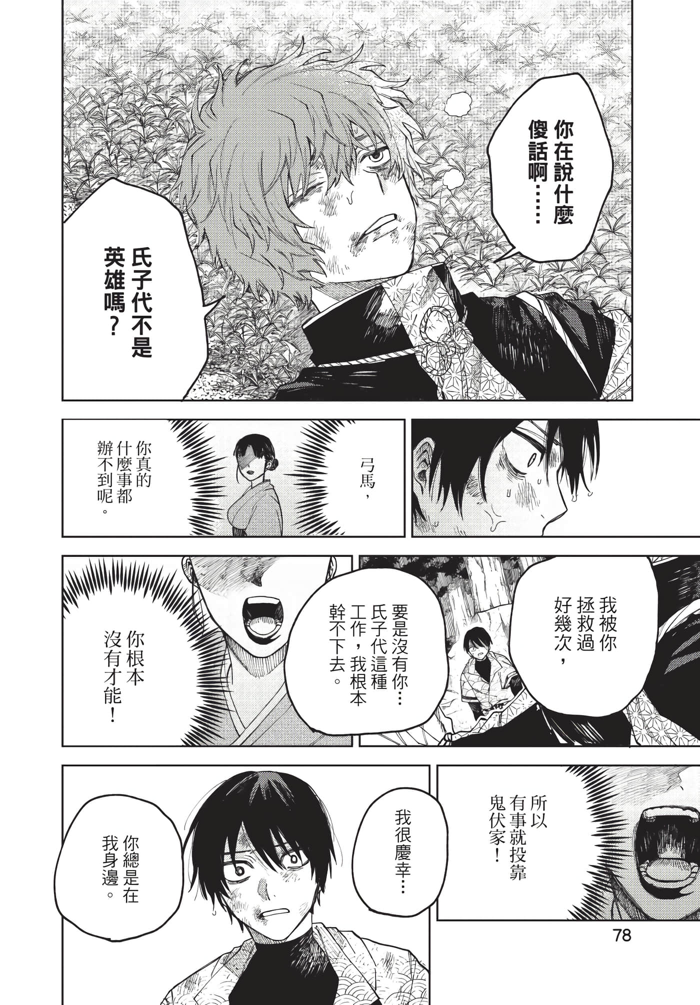 Page 79