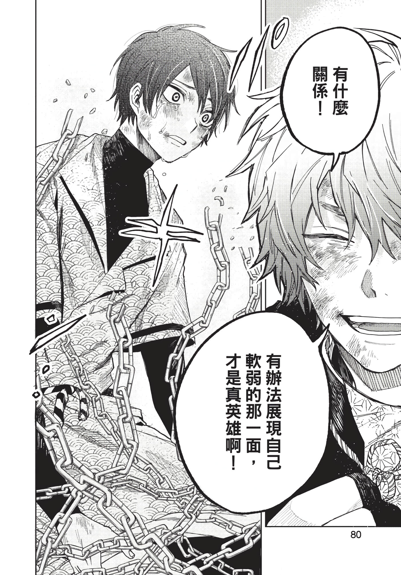 Page 81