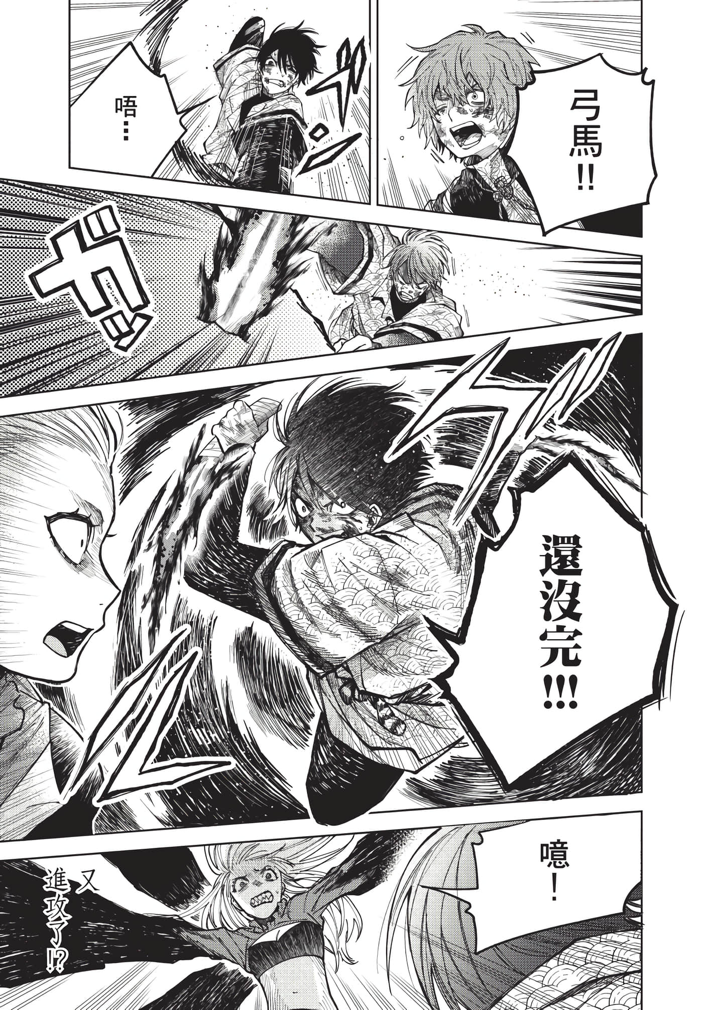 Page 90