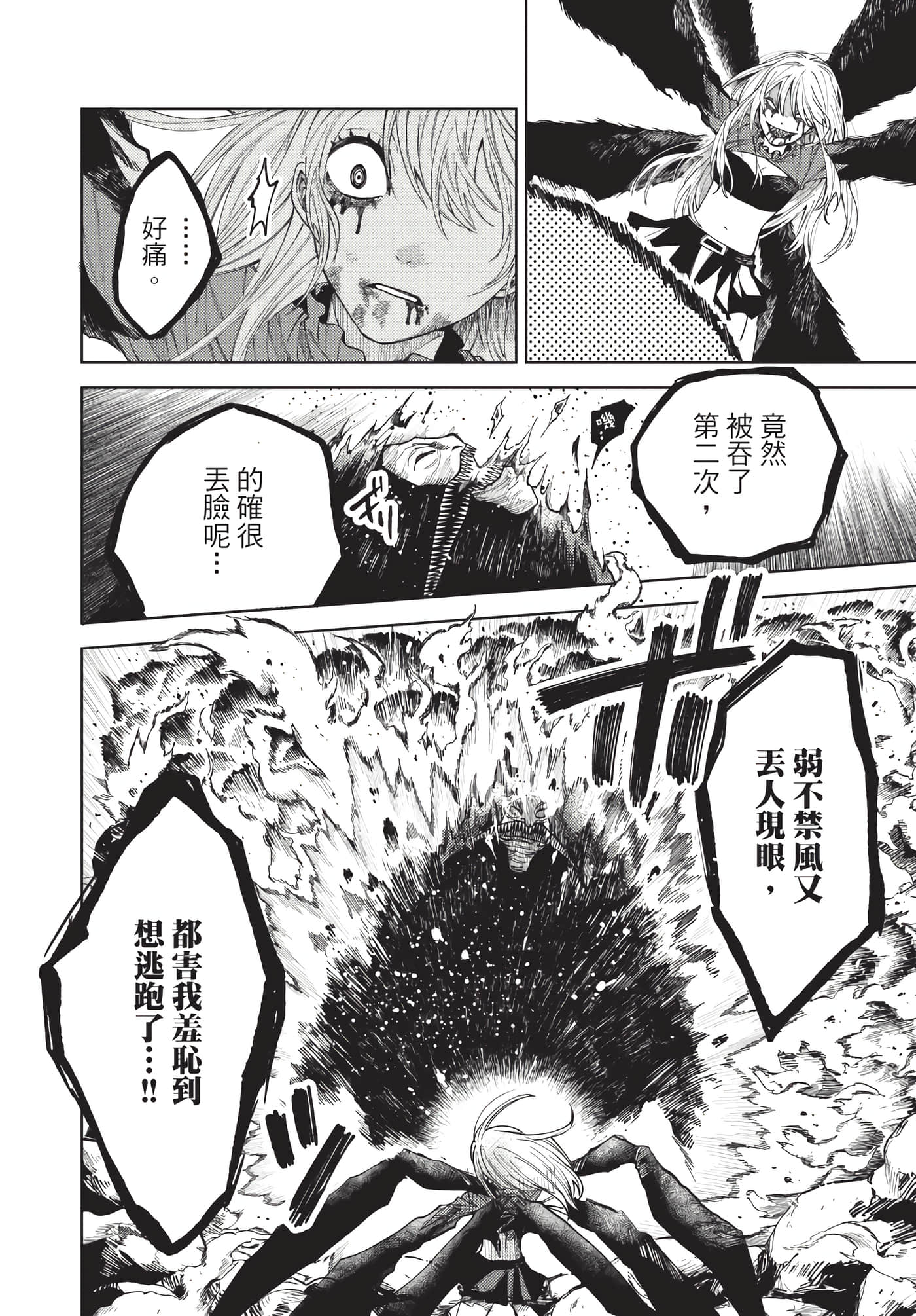 Page 93