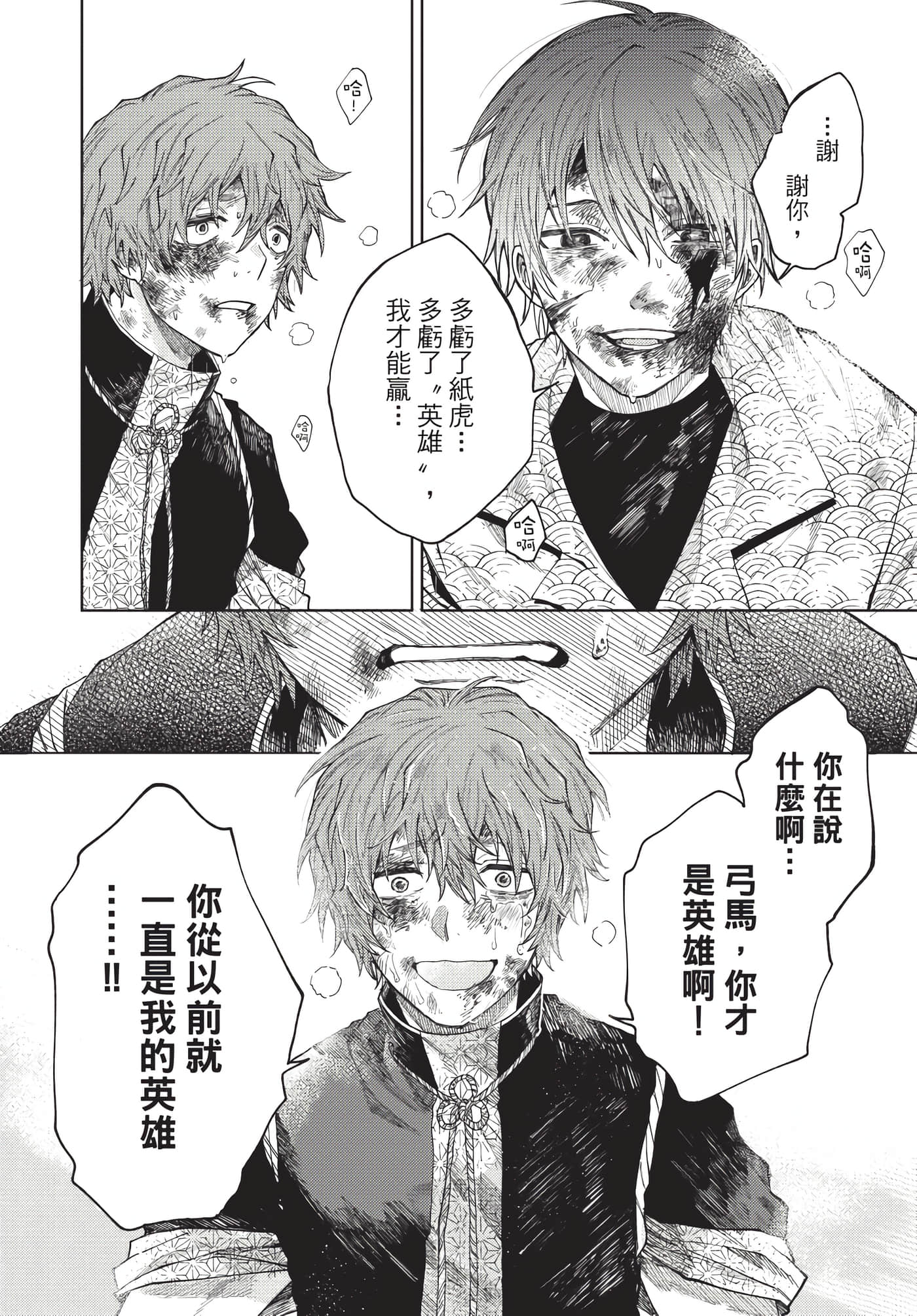 Page 97