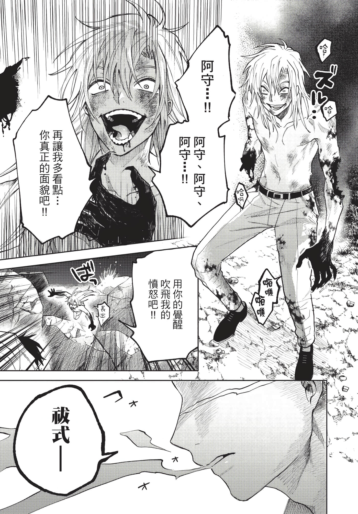 Page 100