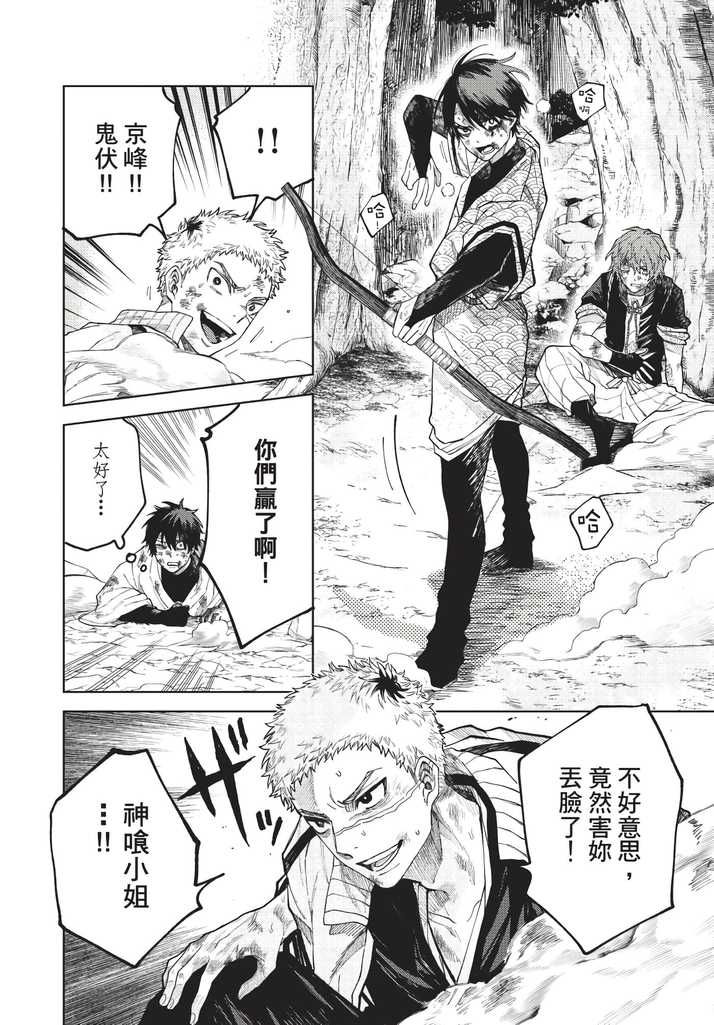Page 111