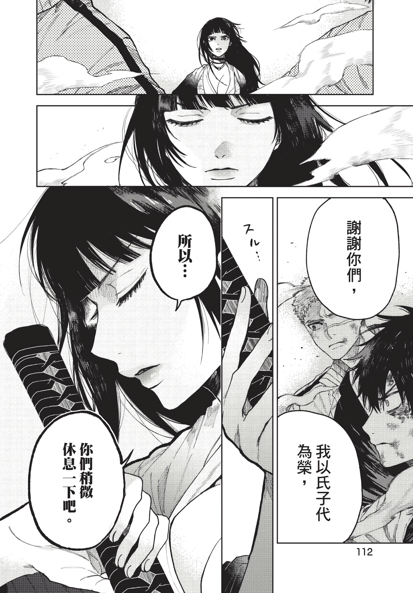 Page 113