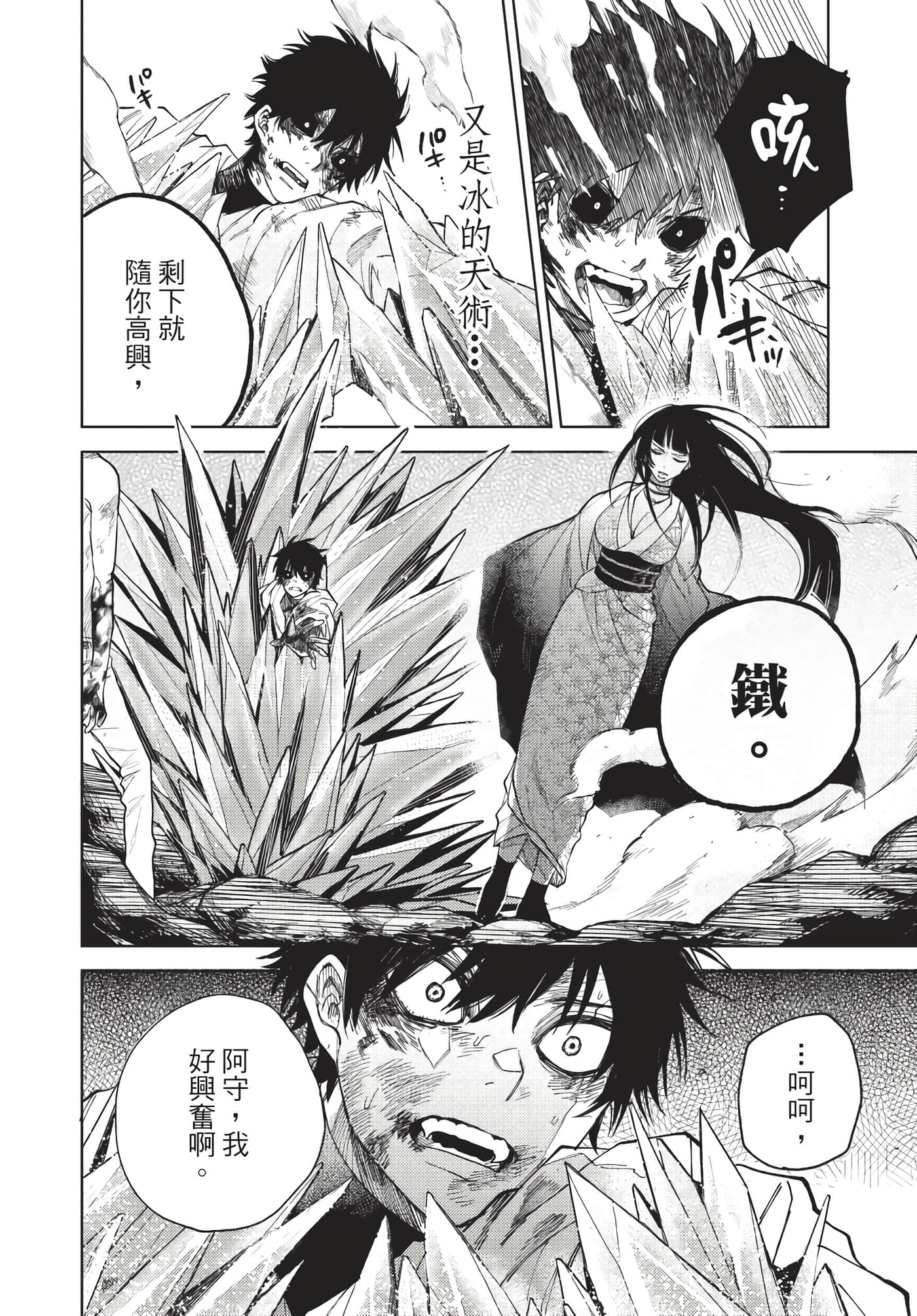 Page 119