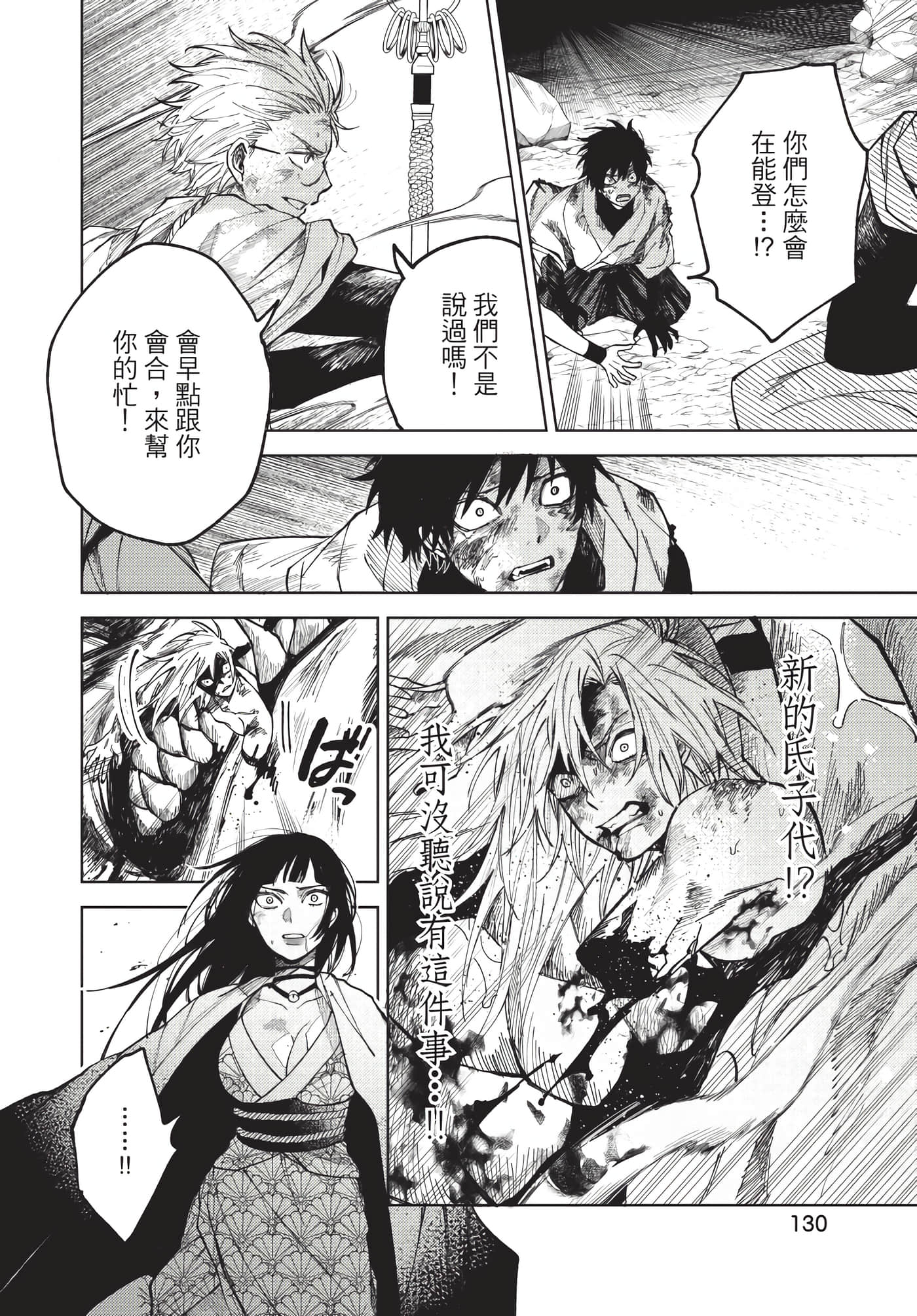 Page 131