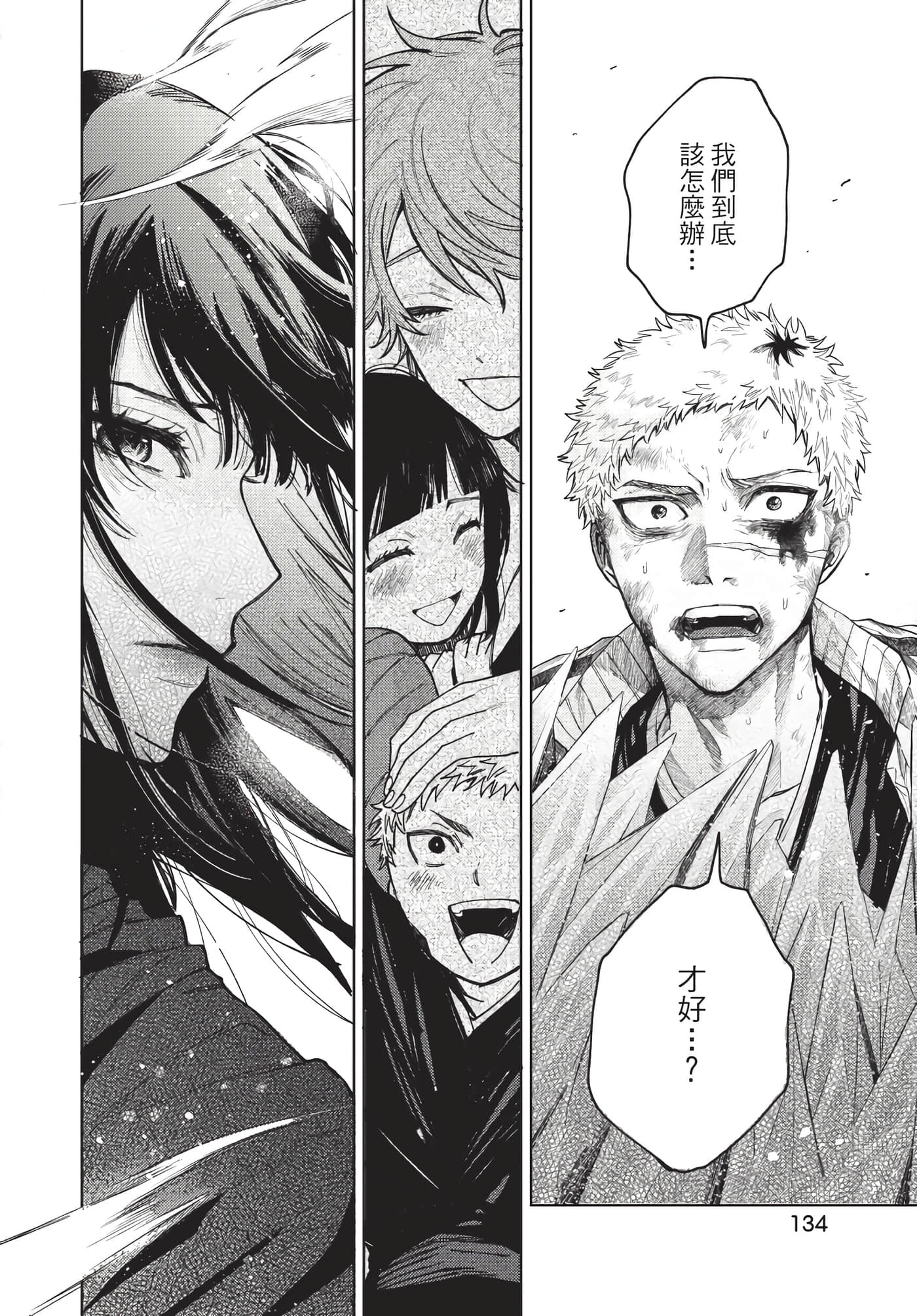 Page 135