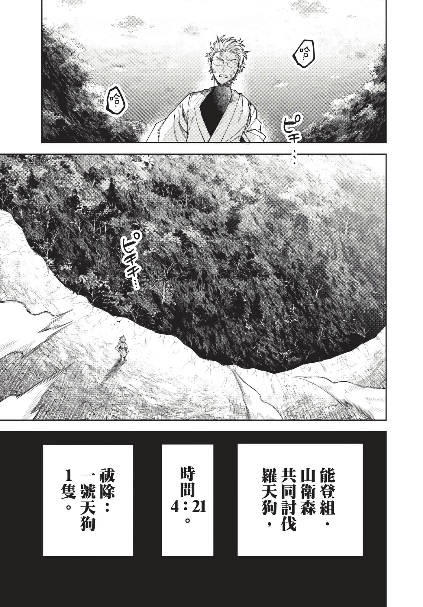 Page 138