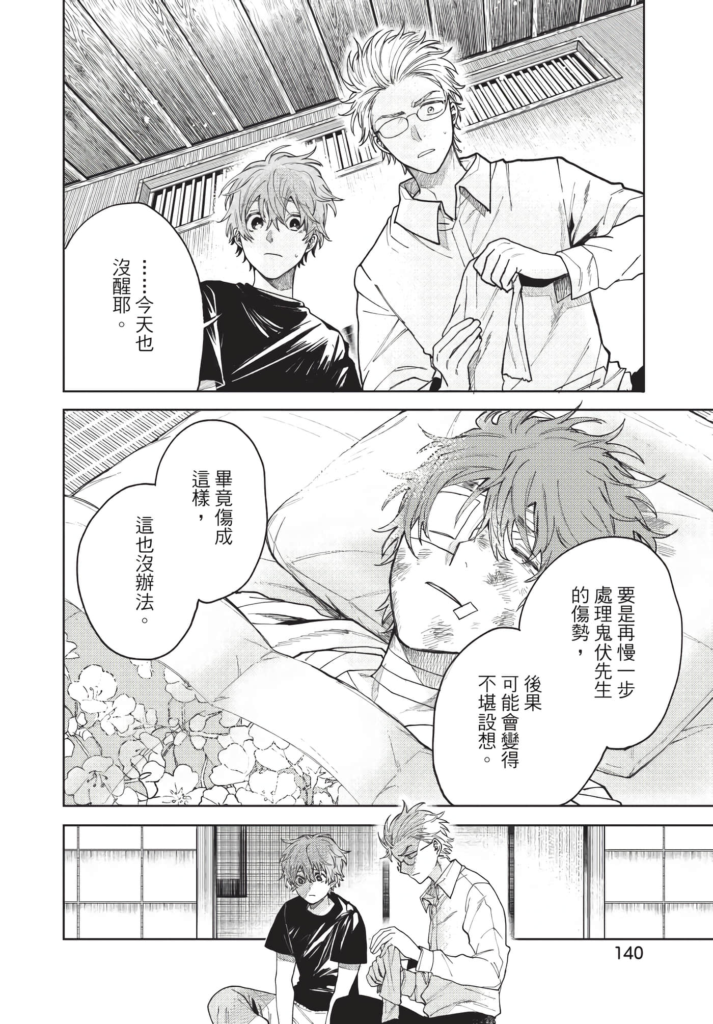 Page 141