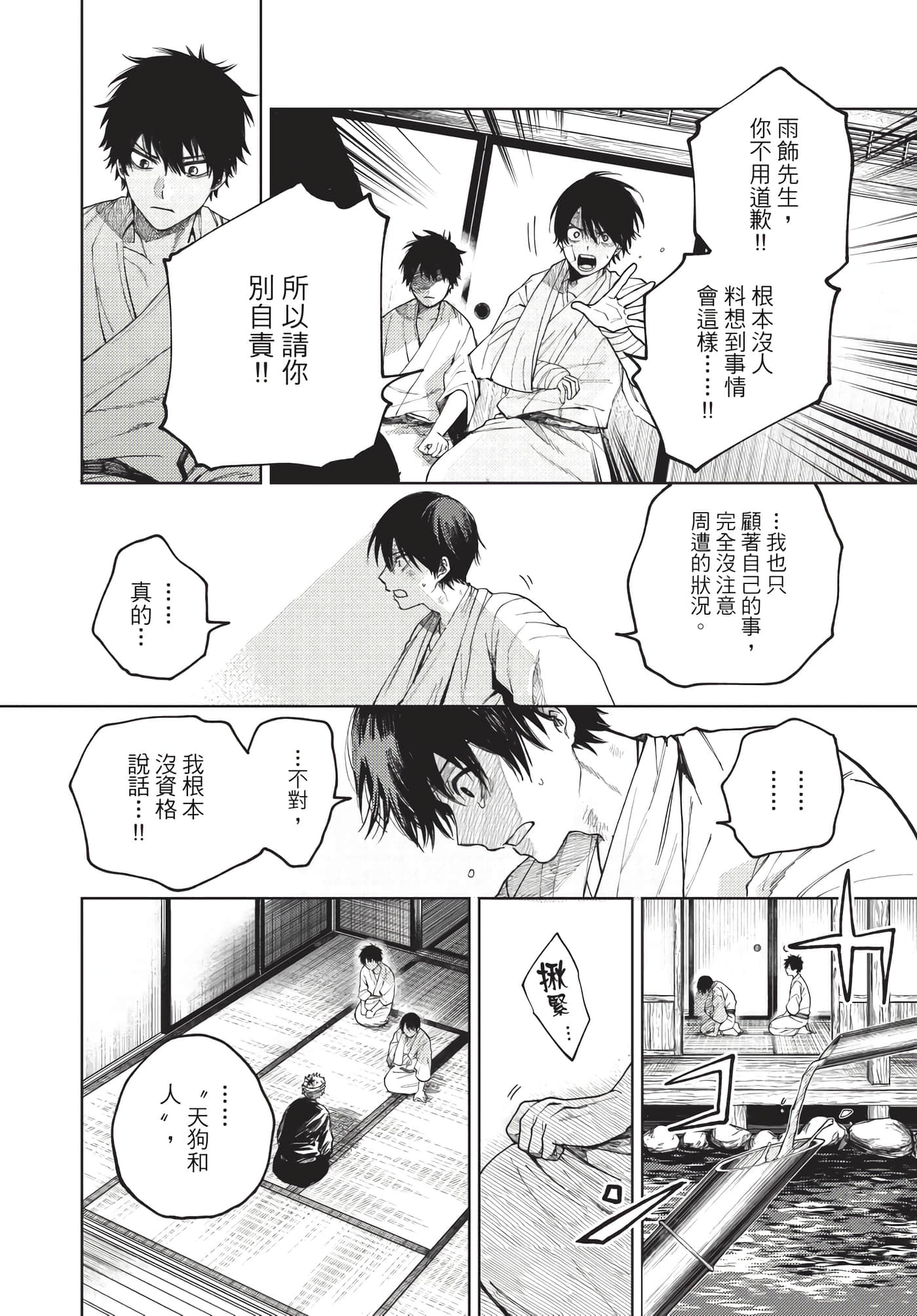 Page 143