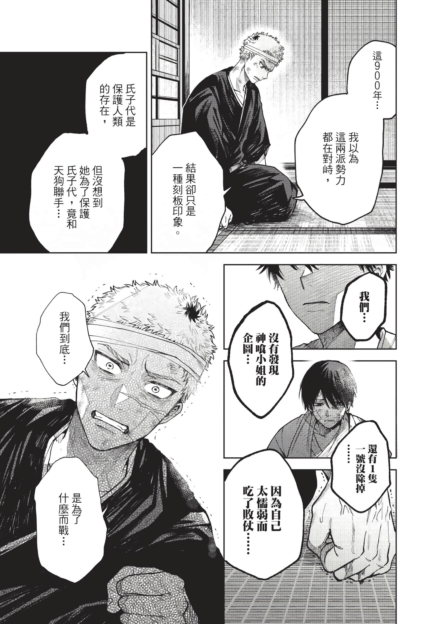 Page 144